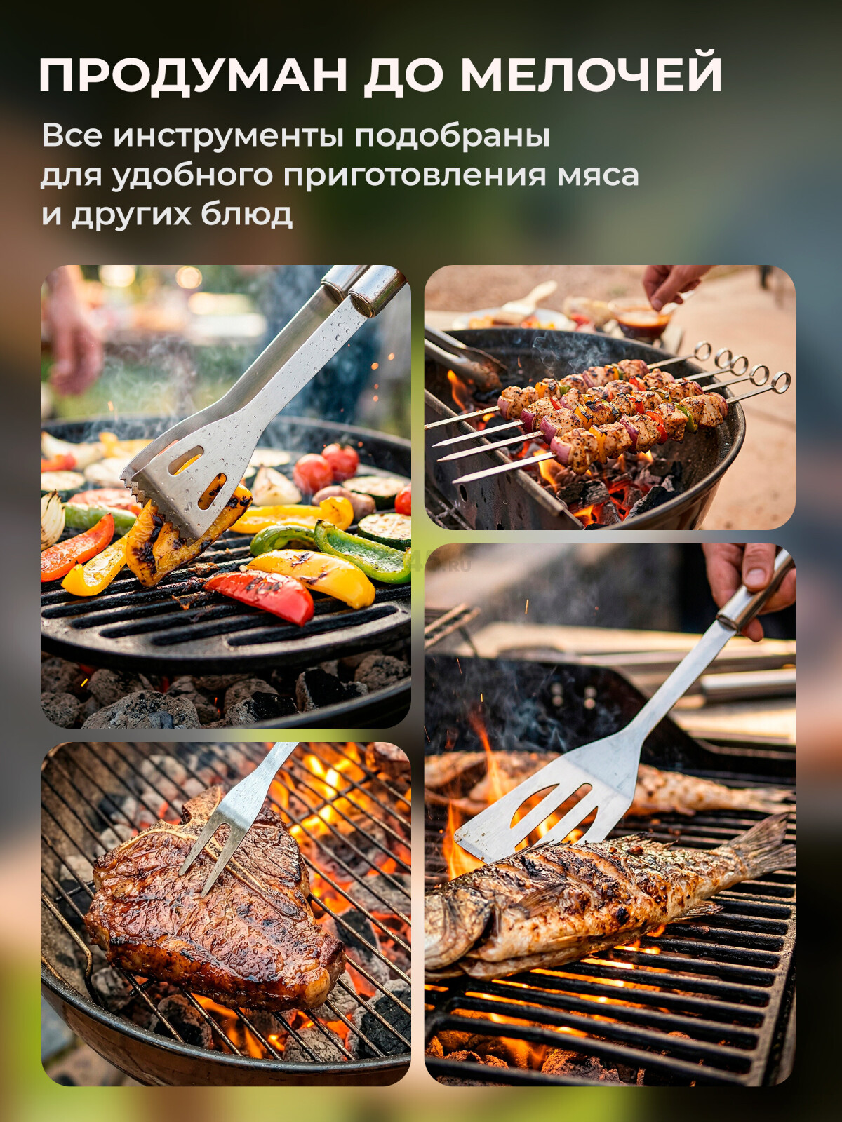 Набор аксессуаров для барбекю PERFECTO LINEA 7 предметов (47-111441) - Фото 6