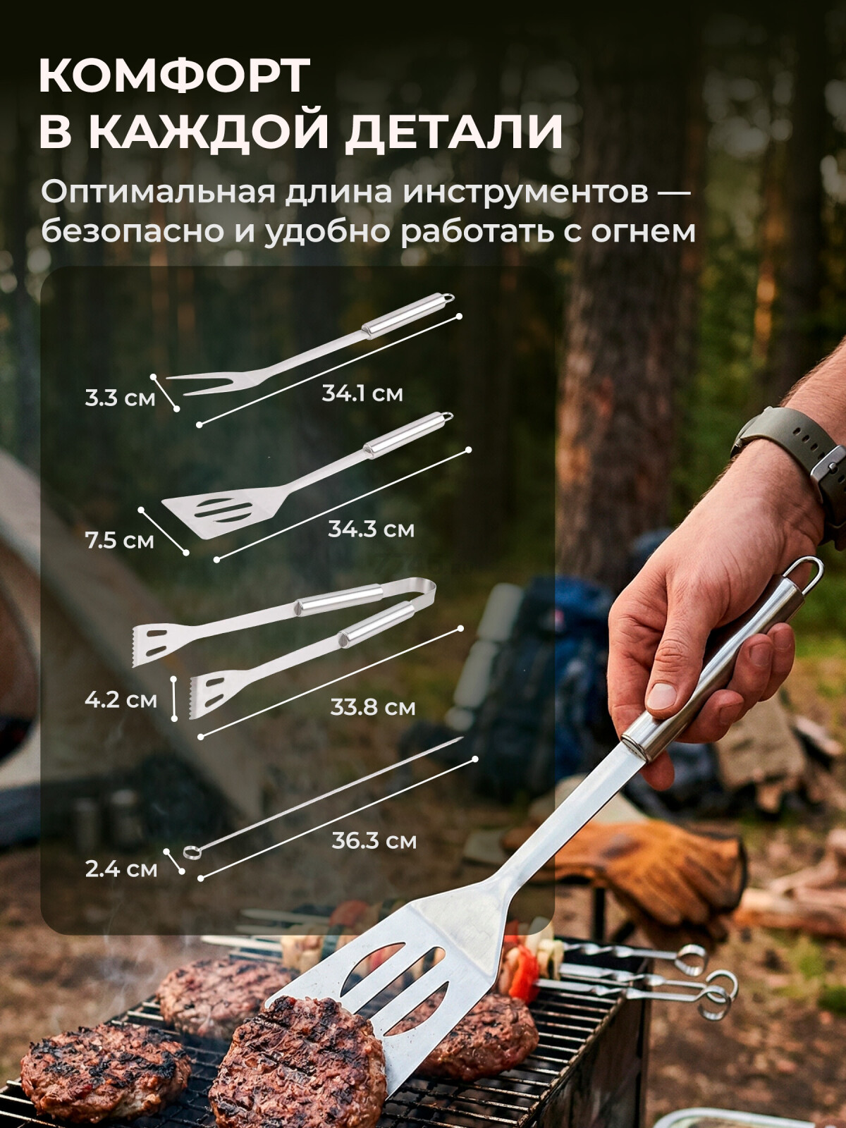 Набор аксессуаров для барбекю PERFECTO LINEA 7 предметов (47-111441) - Фото 9