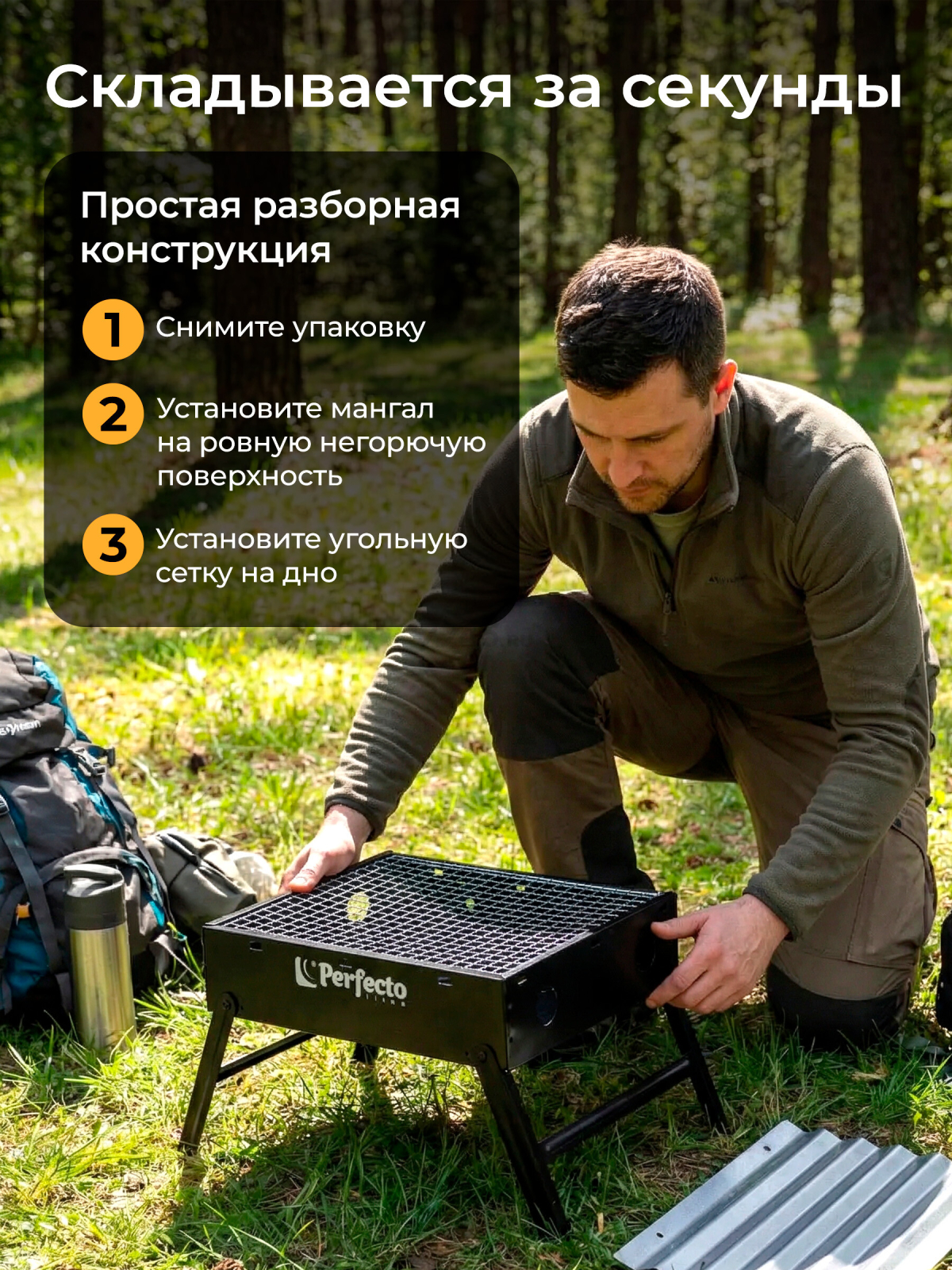 Мангал-барбекю складной PERFECTO LINEA 35х27х23 см (47-135273) - Фото 3