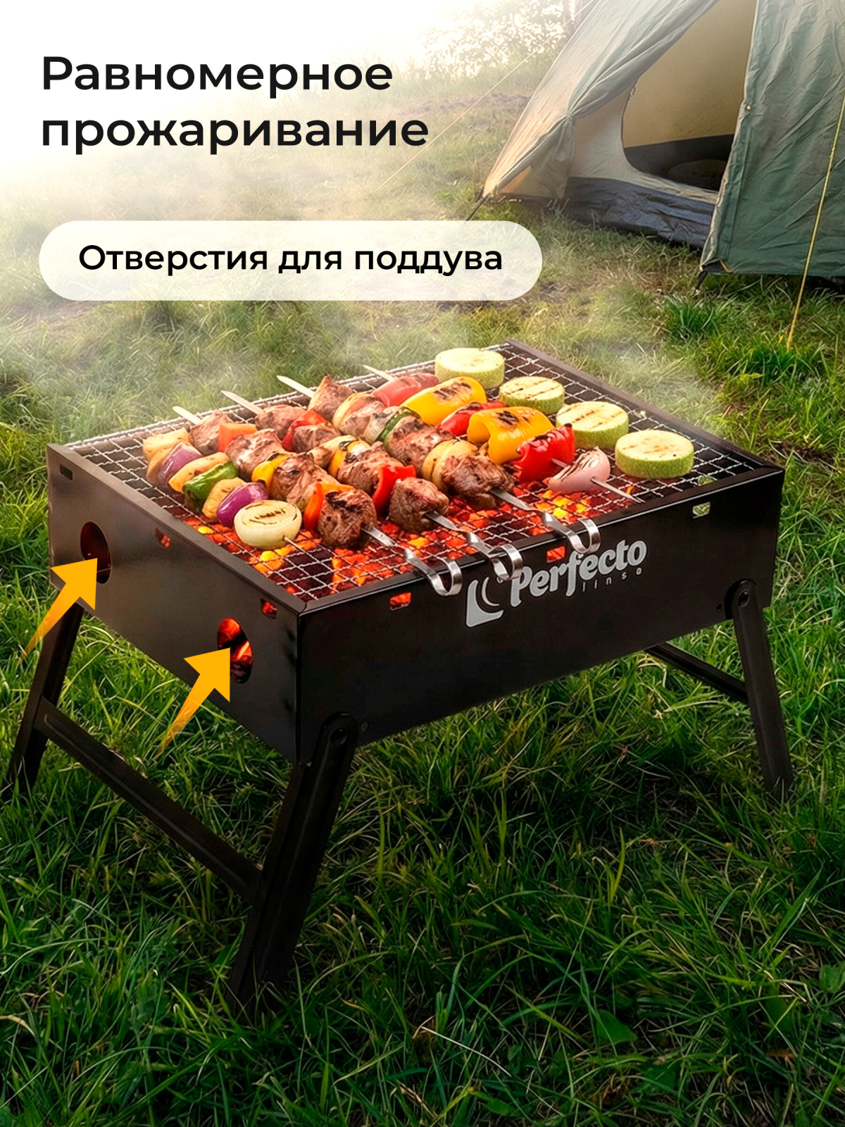 Мангал-барбекю складной PERFECTO LINEA 35х27х23 см (47-135273) - Фото 4