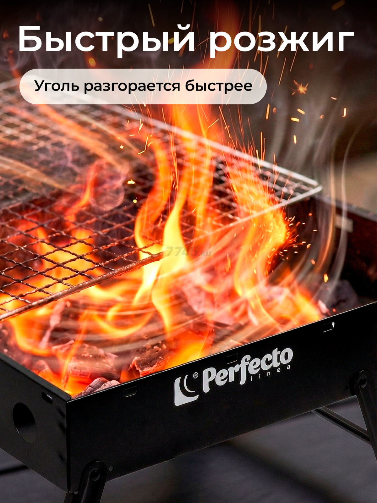 Мангал-барбекю складной PERFECTO LINEA 35х27х23 см (47-135273) - Фото 5