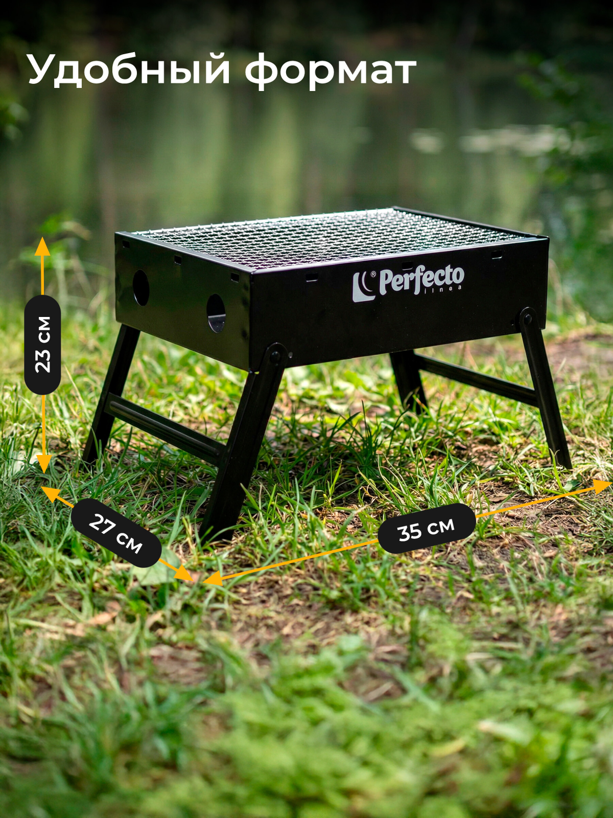 Мангал-барбекю складной PERFECTO LINEA 35х27х23 см (47-135273) - Фото 8