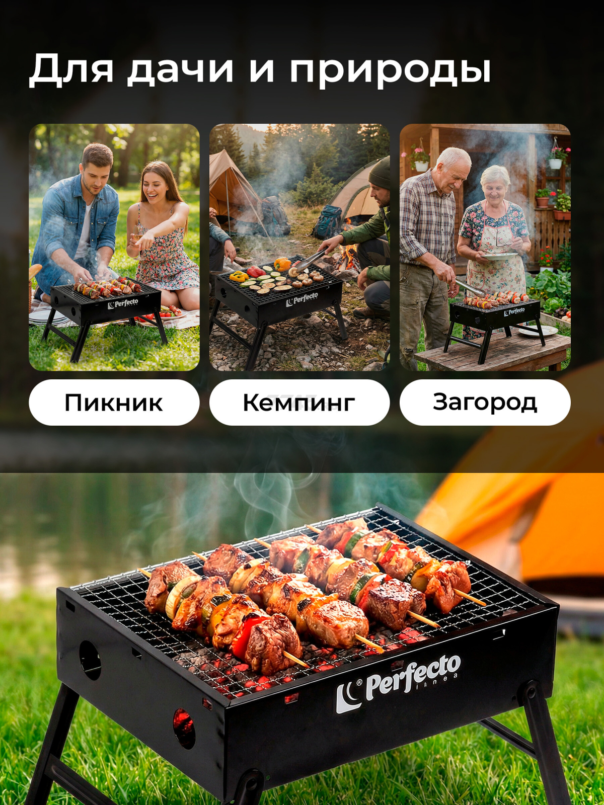 Мангал-барбекю складной PERFECTO LINEA 35х27х23 см (47-135273) - Фото 9