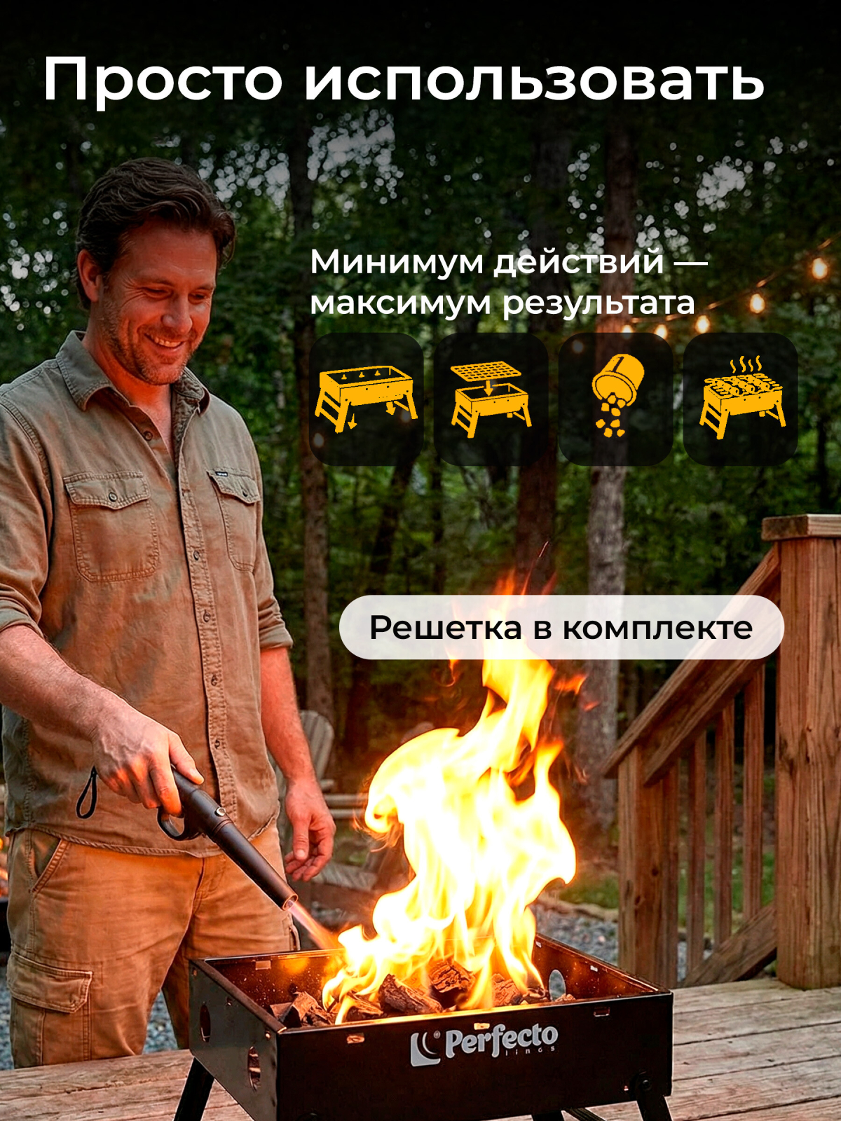 Мангал-барбекю складной PERFECTO LINEA 35х27х23 см (47-135273) - Фото 10