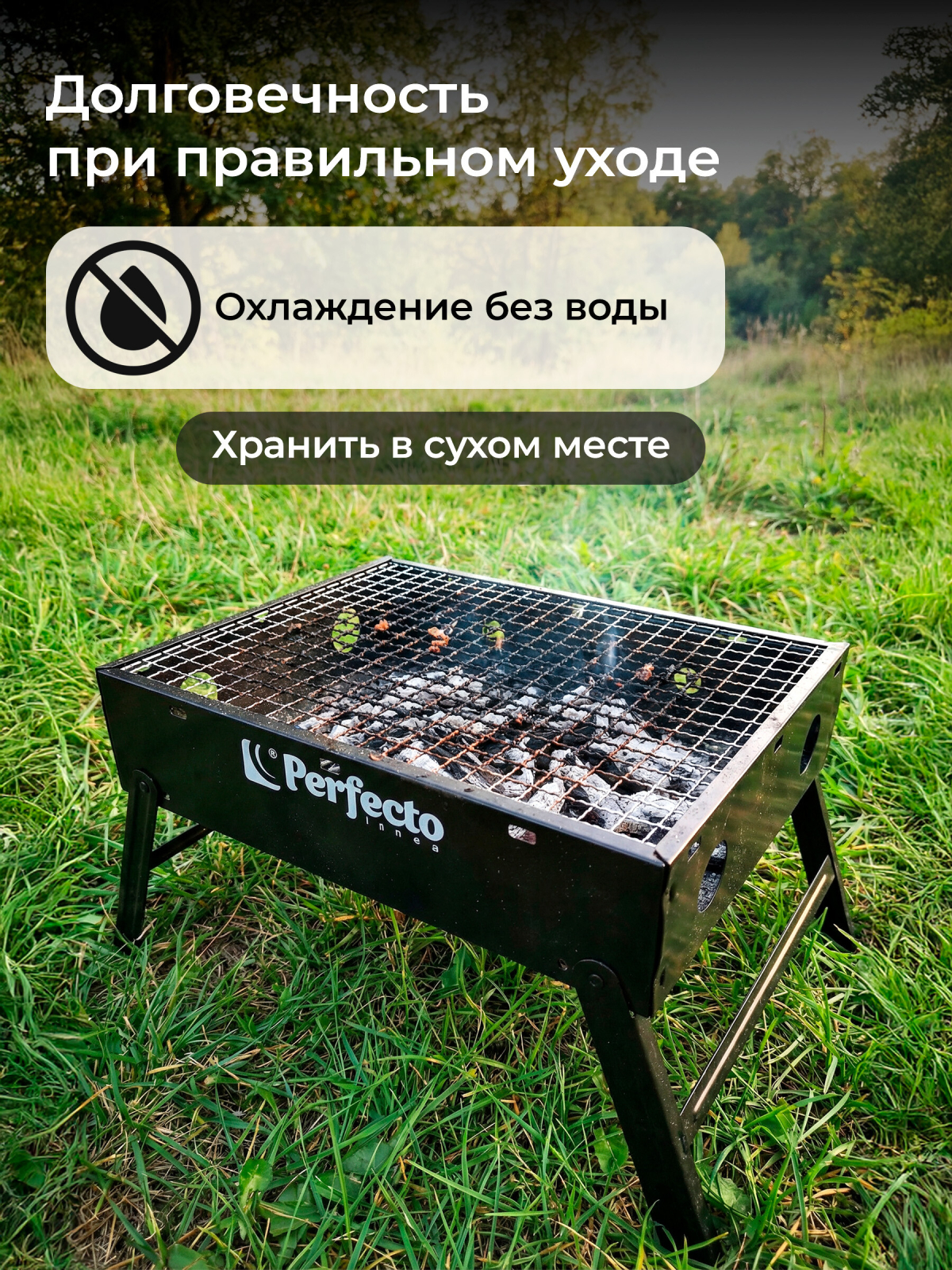 Мангал-барбекю складной PERFECTO LINEA 35х27х23 см (47-135273) - Фото 11