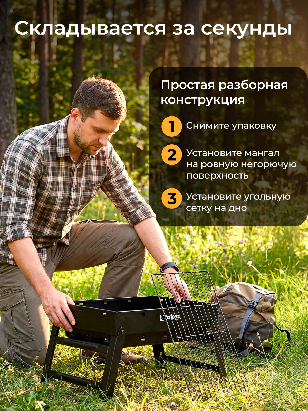 Мангал-барбекю PERFECTO LINEA 43х29х23 см (47-143292) - Фото 3