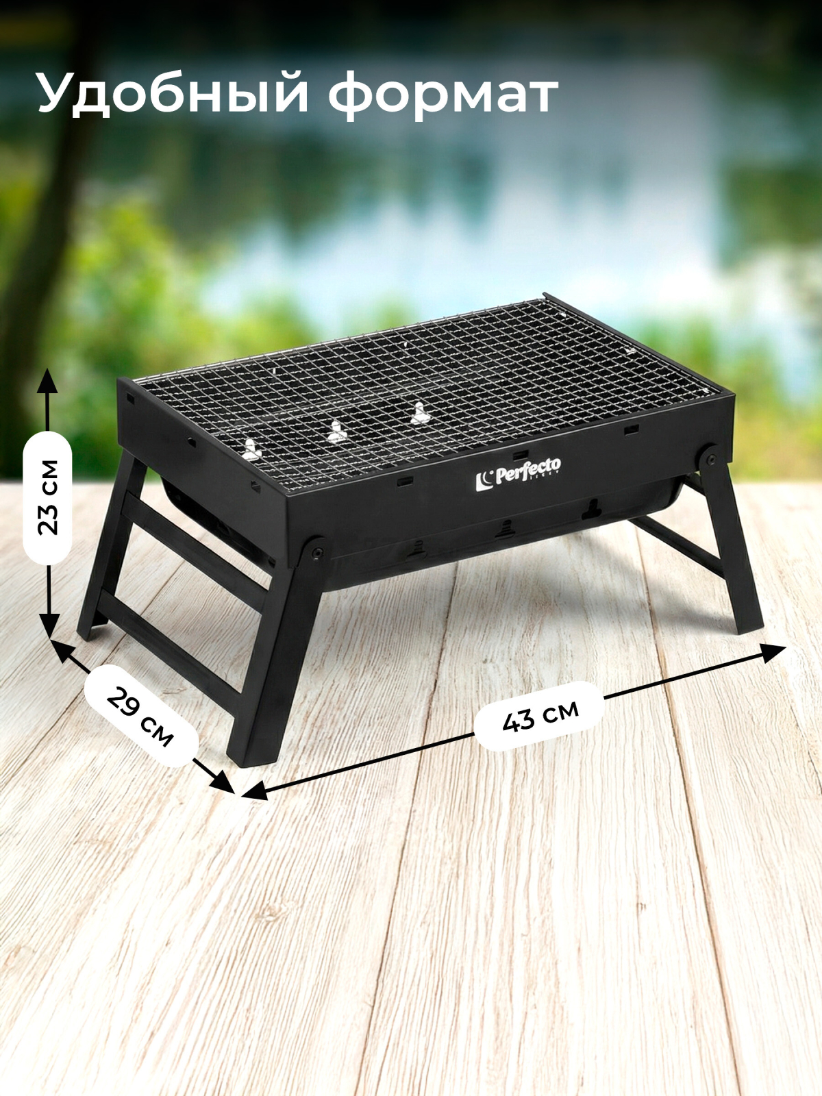 Мангал-барбекю PERFECTO LINEA 43х29х23 см (47-143292) - Фото 8