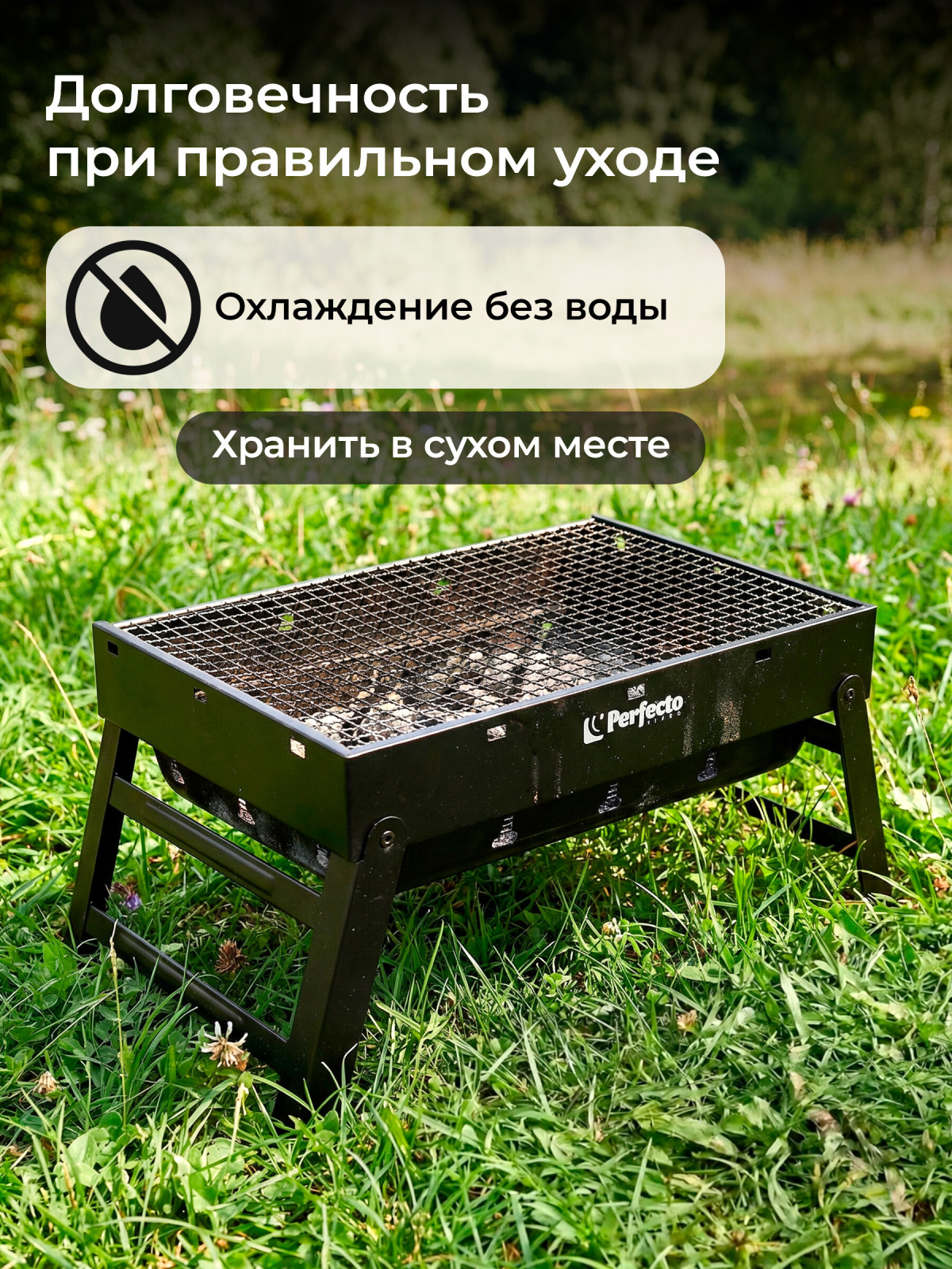 Мангал-барбекю PERFECTO LINEA 43х29х23 см (47-143292) - Фото 11