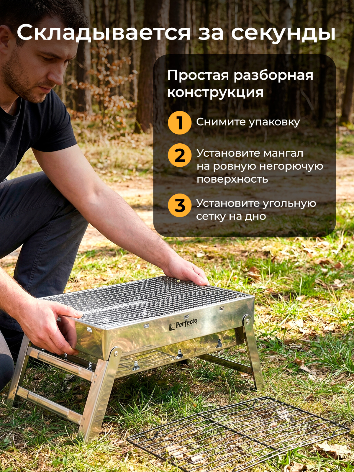 Мангал-барбекю PERFECTO LINEA 43х29х23 см (47-243292) - Фото 3