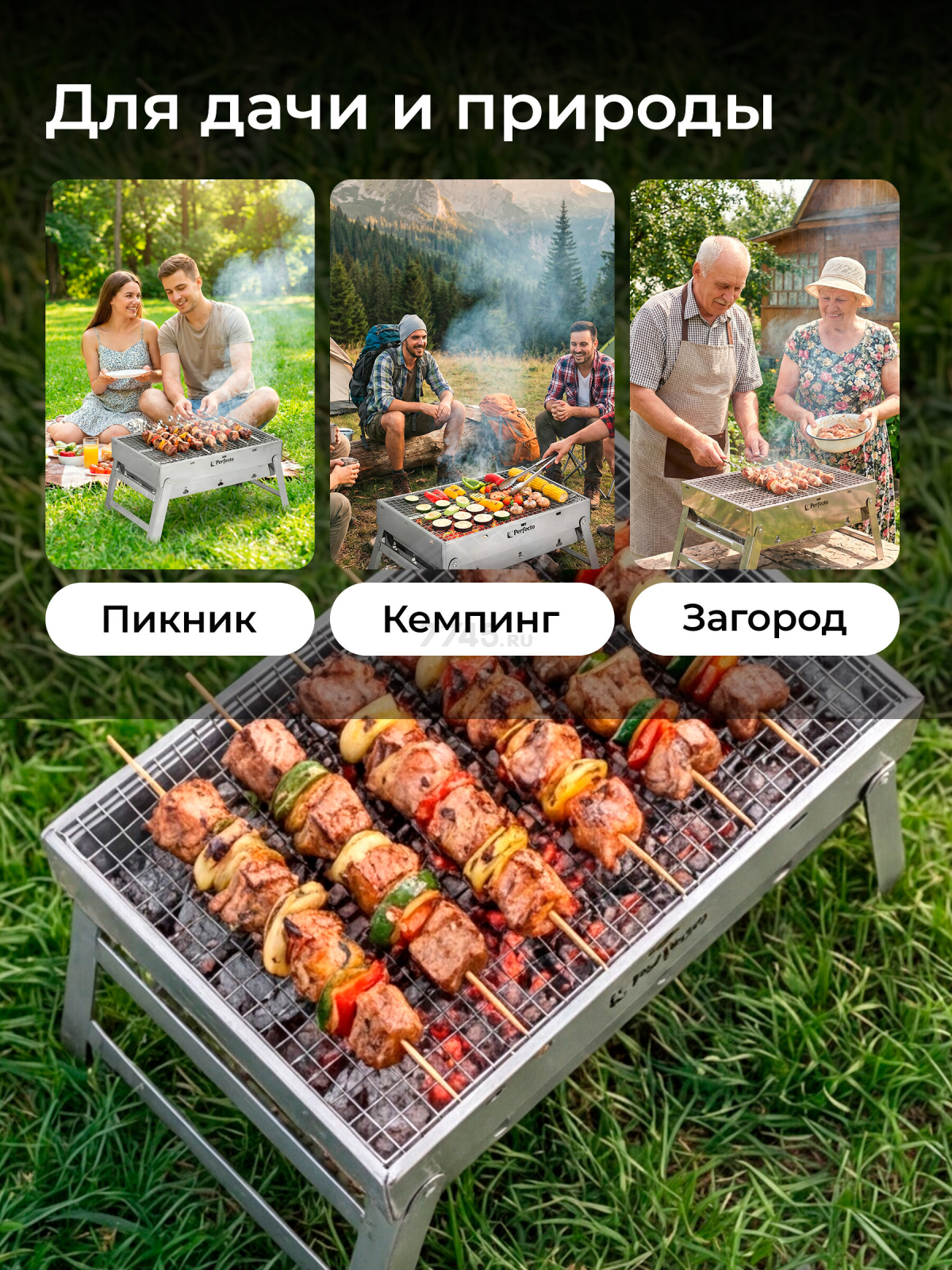 Мангал-барбекю PERFECTO LINEA 43х29х23 см (47-243292) - Фото 9