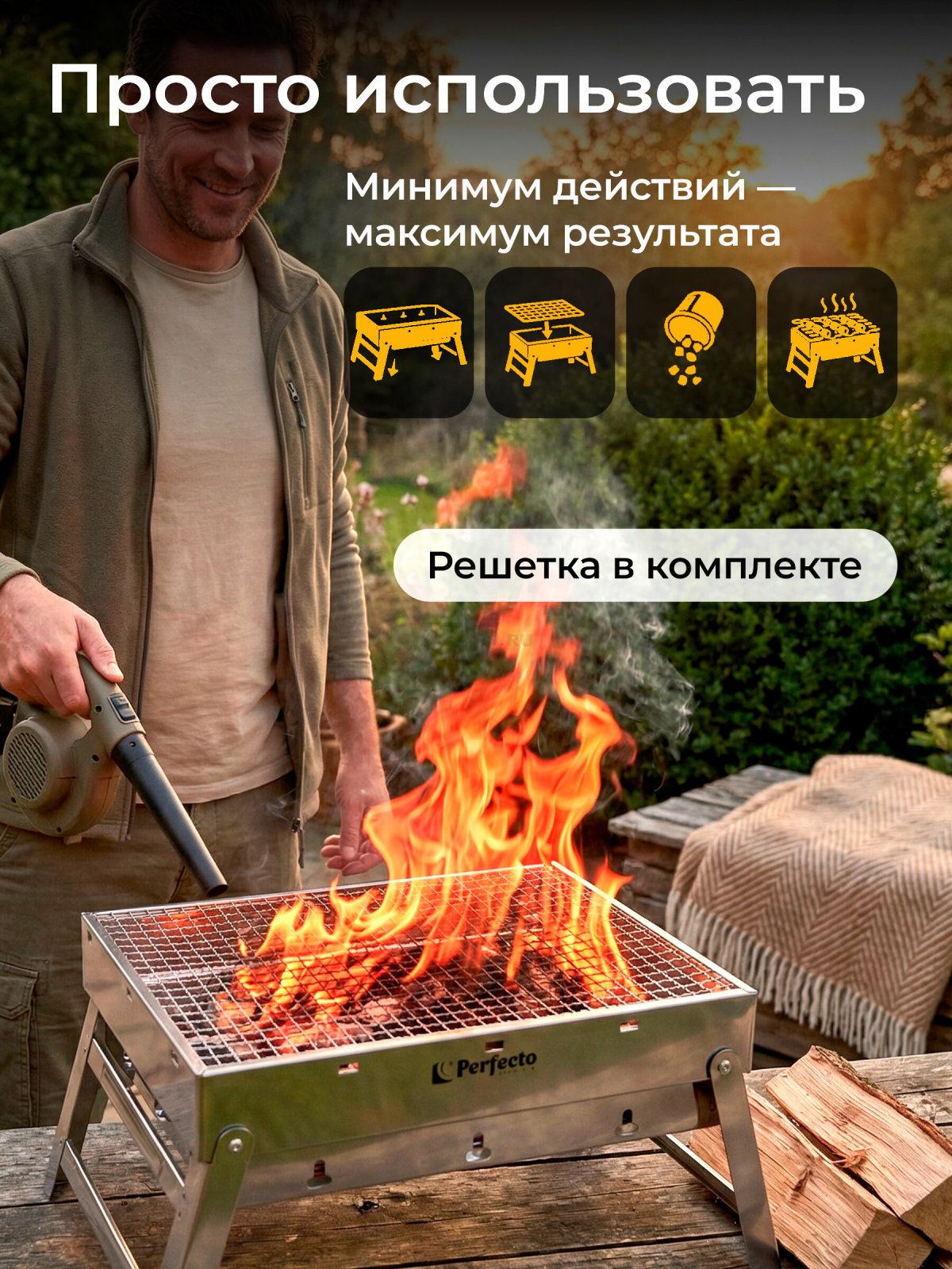 Мангал-барбекю PERFECTO LINEA 43х29х23 см (47-243292) - Фото 10