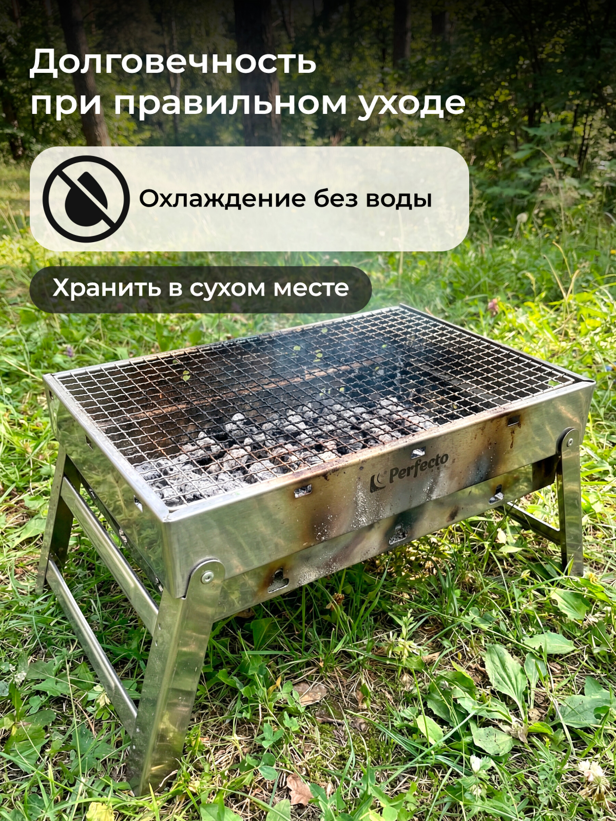 Мангал-барбекю PERFECTO LINEA 43х29х23 см (47-243292) - Фото 11