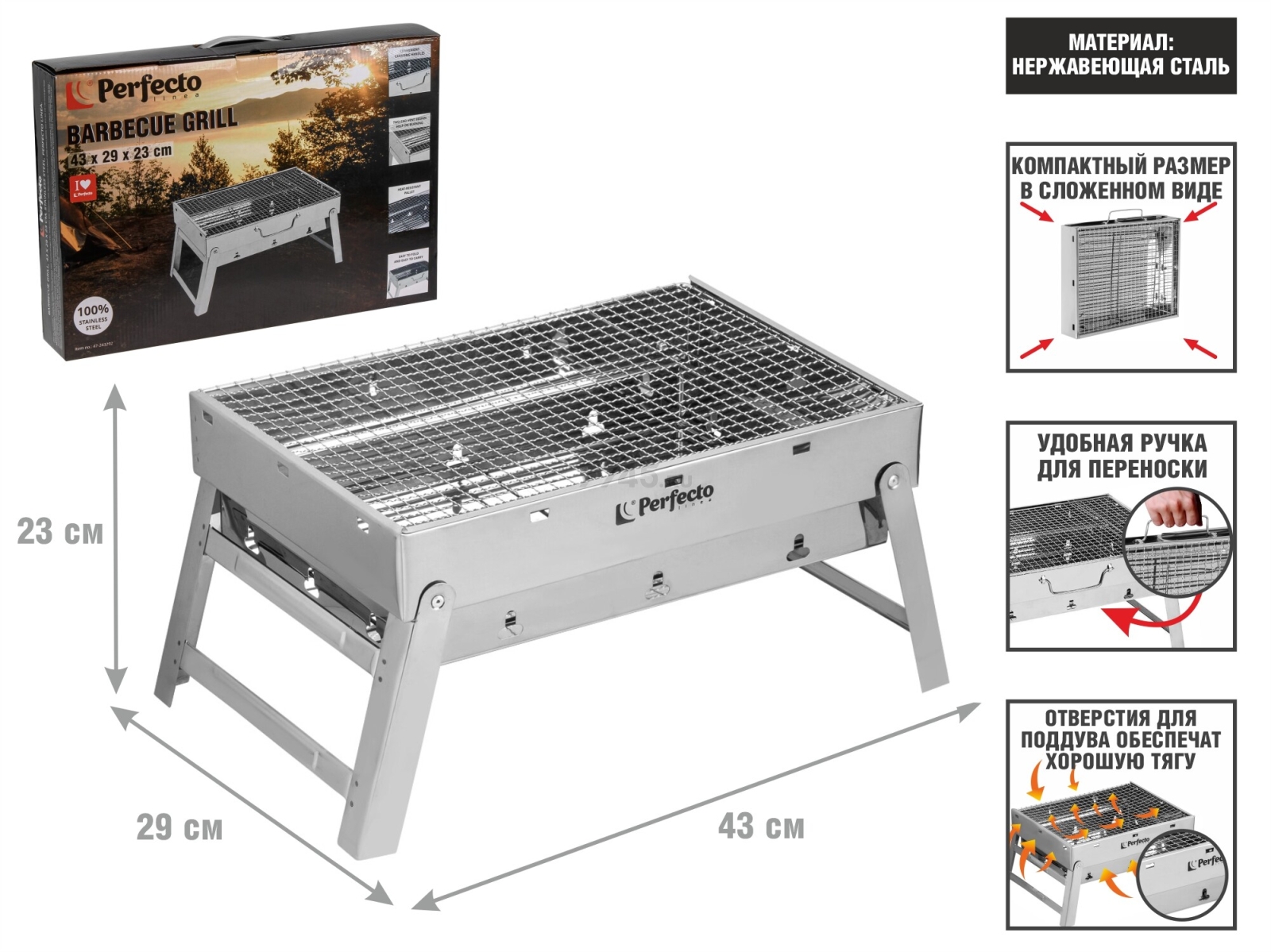 Мангал-барбекю PERFECTO LINEA 43х29х23 см (47-243292) - Фото 13