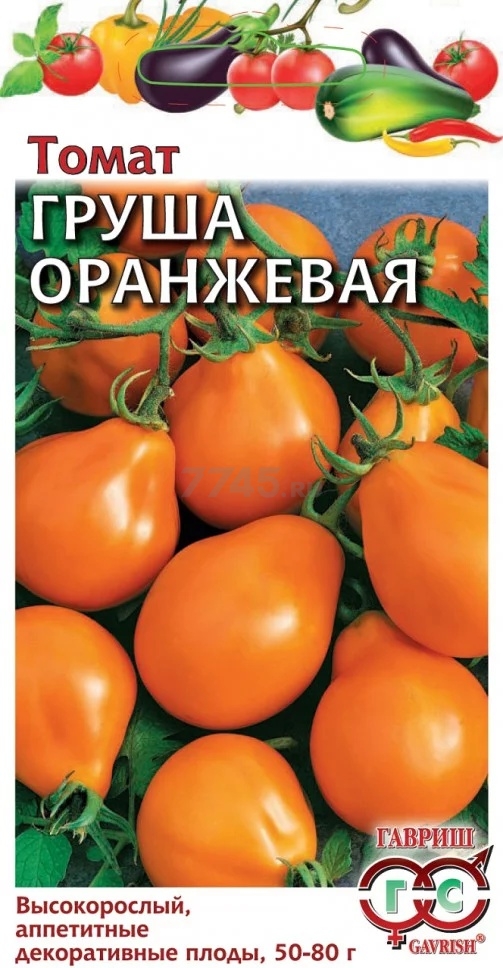 Семена томата Груша оранжевая ГАВРИШ 0,05 г