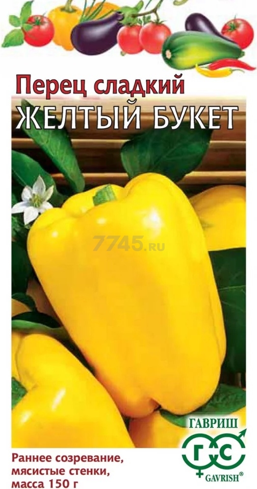 Семена перца сладкого Желтый букет ГАВРИШ 0,1 г