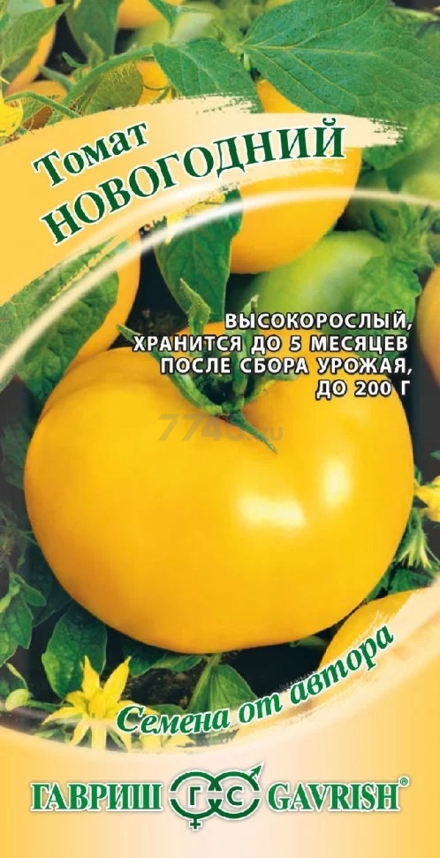 Семена томата Семена от автора Новогодний ГАВРИШ 0,05 г