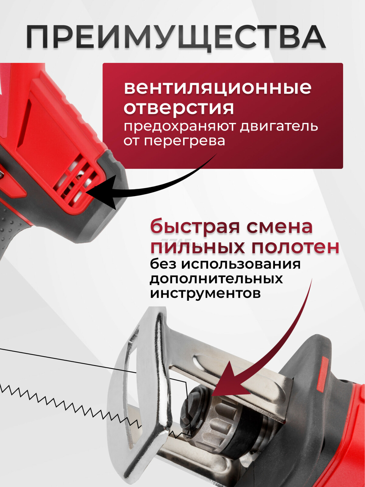 Пила сабельная аккумуляторная WORTEX CSR 1018 E XLT SET (0329278) - Фото 3