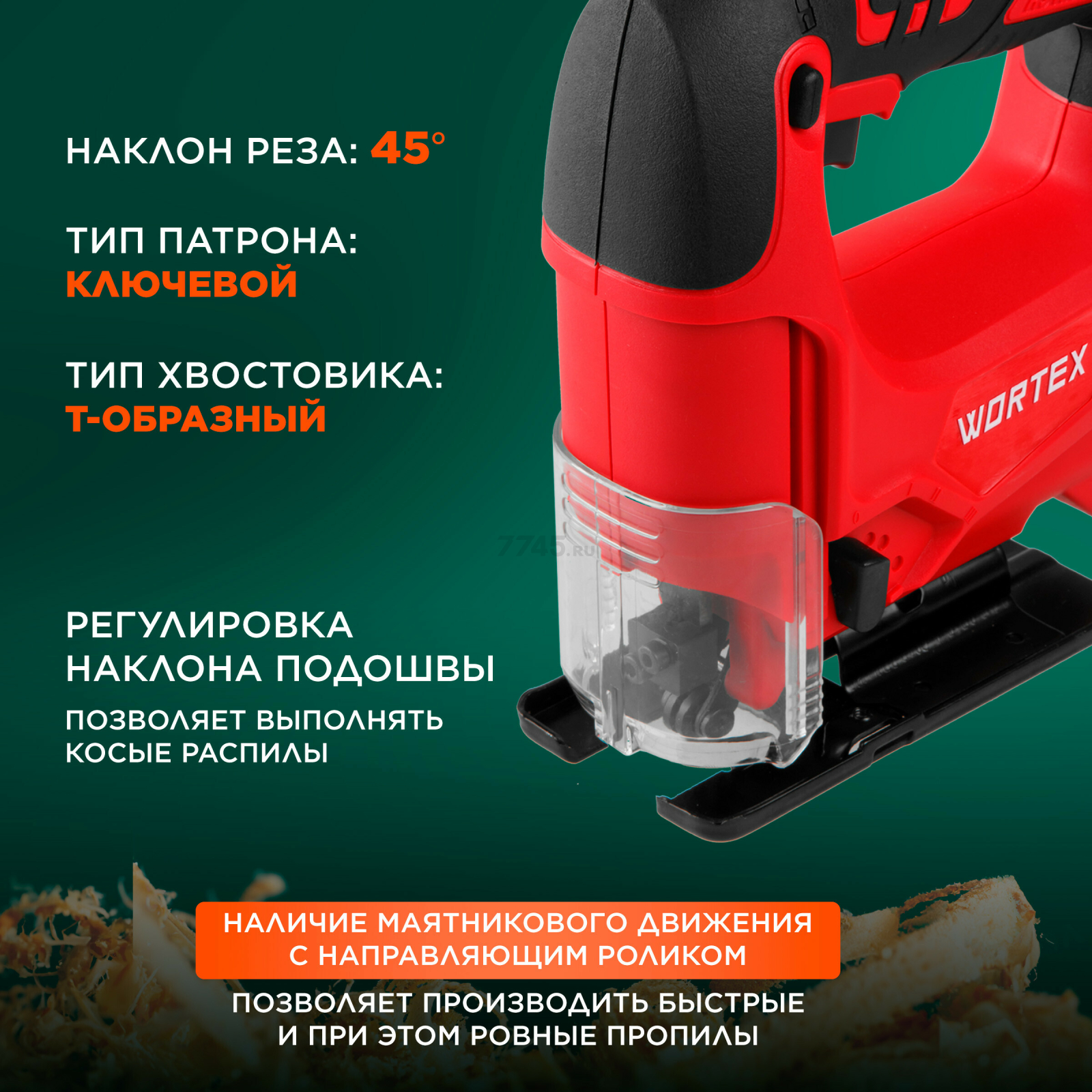 Лобзик аккумуляторный WORTEX CJS 6529 XLT SET (0329281) - Фото 4