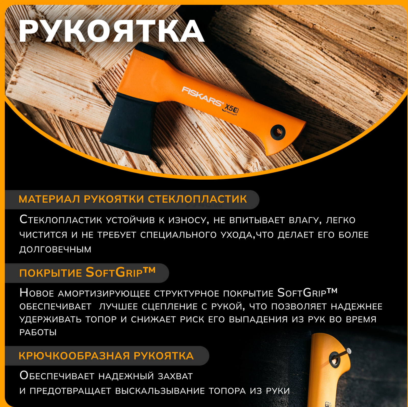 Набор инструмента (топор туристический X5 + нож + пила SW73) FISKARS (1057912) - Фото 6