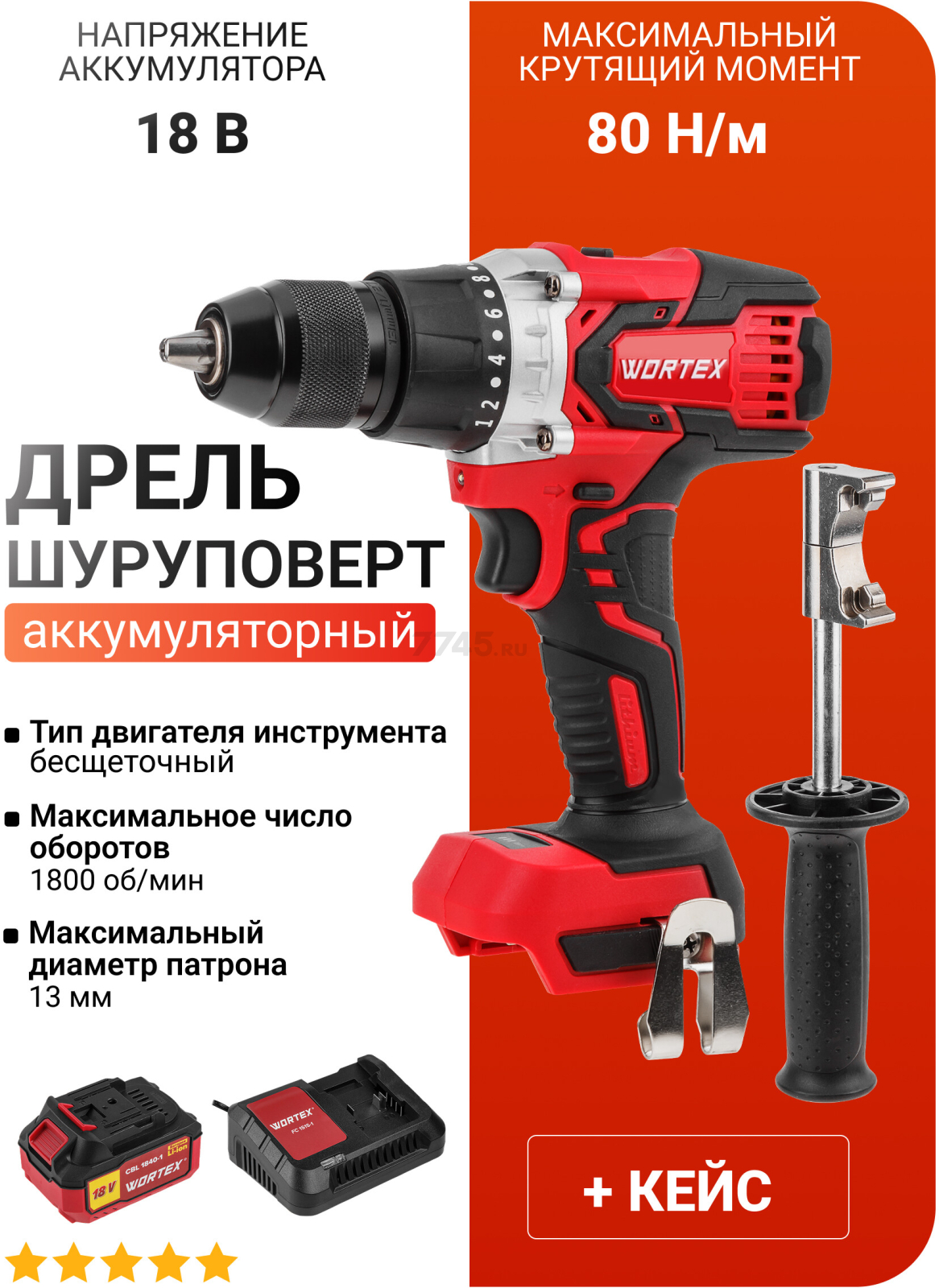 Дрель-шуруповерт аккумуляторная WORTEX BD 2030 Dli XLT SET (0329280)