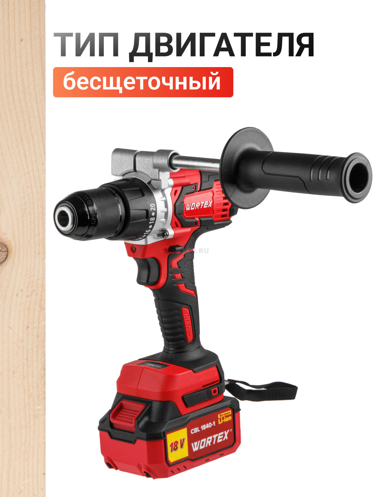 Дрель-шуруповерт аккумуляторная WORTEX BD 2030 Dli XLT SET (0329280) - Фото 5