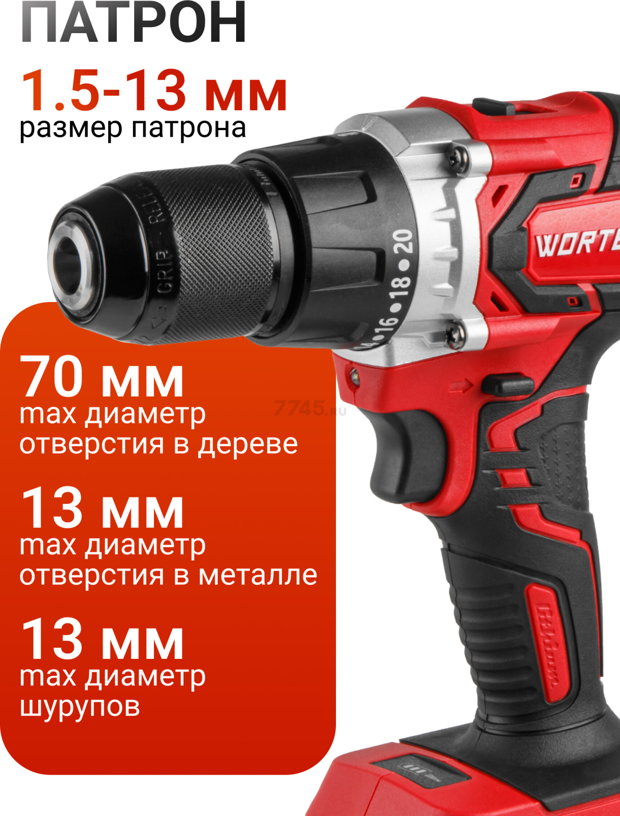 Дрель-шуруповерт аккумуляторная WORTEX BD 2030 Dli XLT SET (0329280) - Фото 6