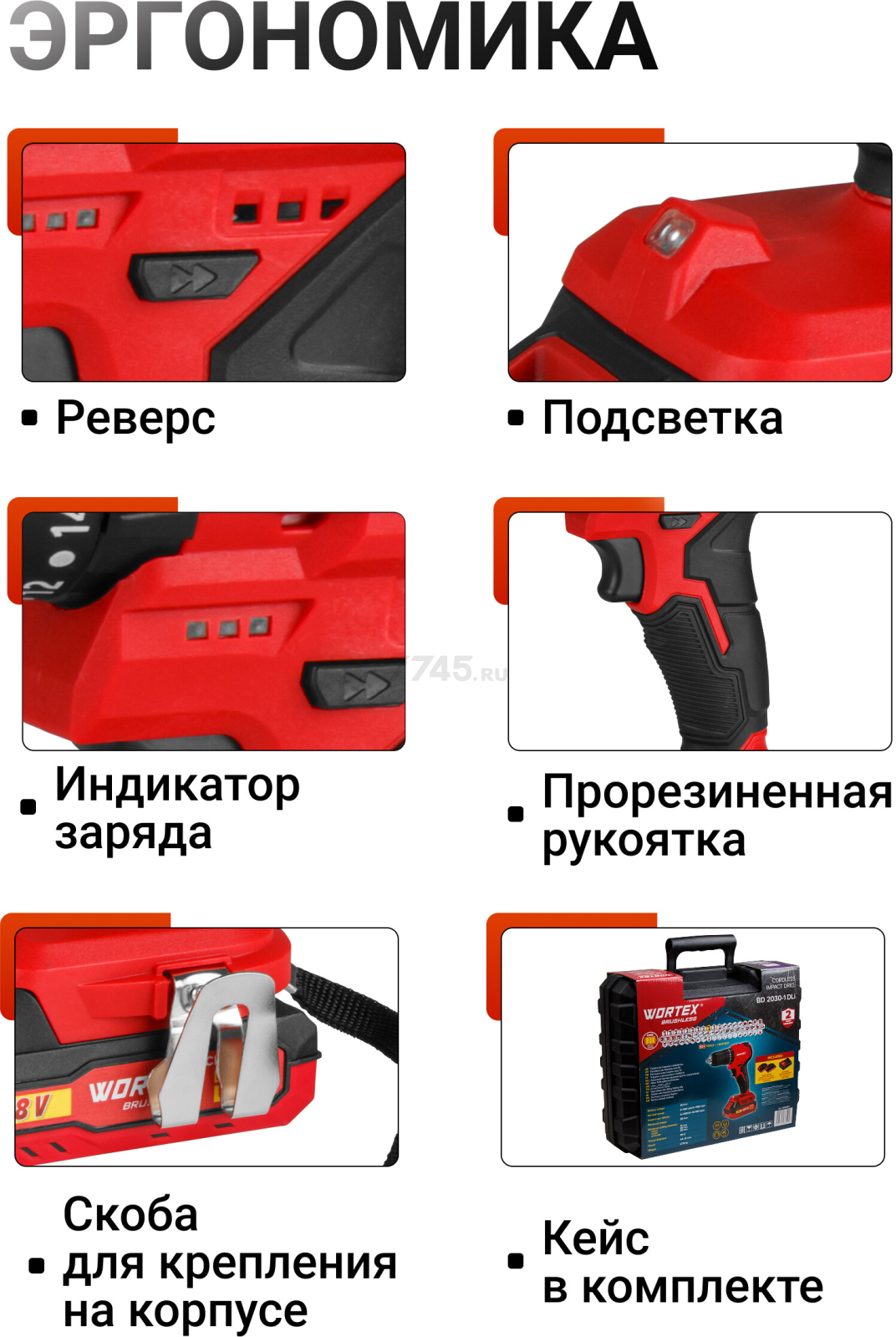 Дрель-шуруповерт аккумуляторная WORTEX BD 2030 Dli XLT SET (0329280) - Фото 7