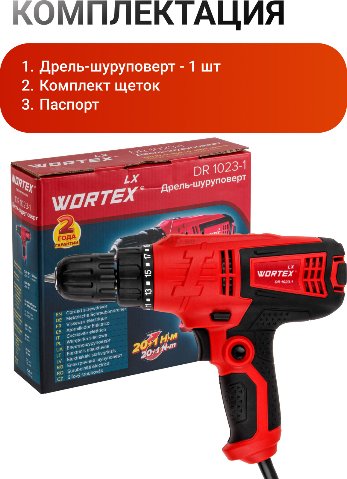 Дрель-шуруповерт сетевая WORTEX LX DR 1023-1 (0334331) - Фото 7