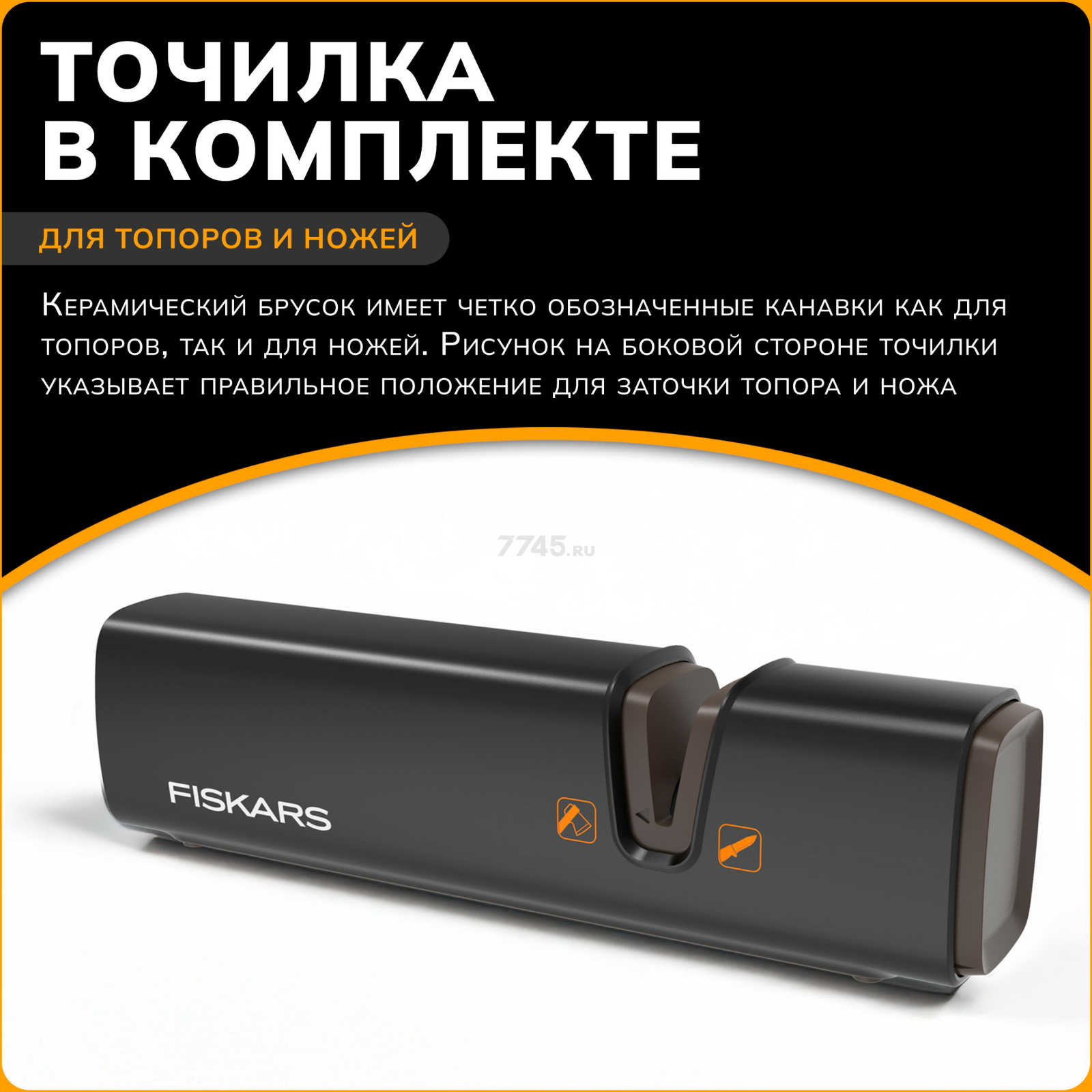 Топор-колун 1,27 кг FISKARS Norden N12 с точилкой (1052277) - Фото 7