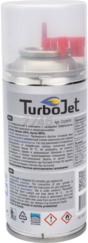 Баллон газовый TURBOJET (TJ180PB) - Фото 2