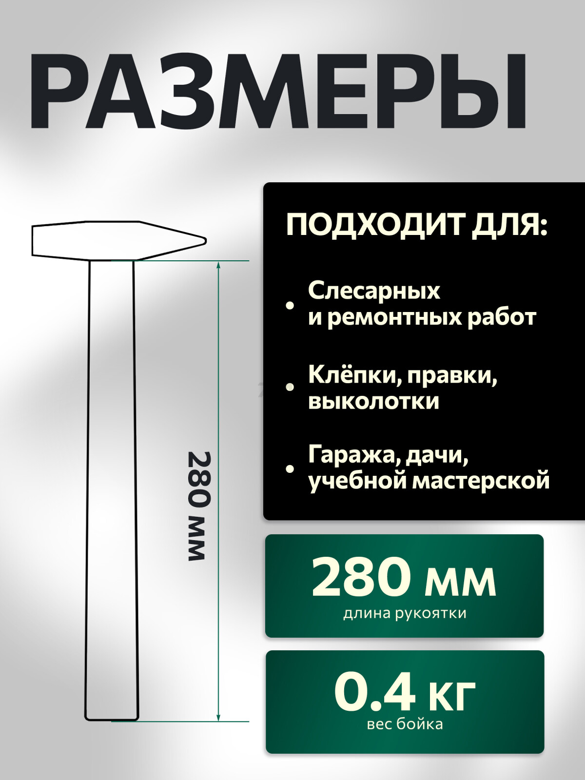 Молоток слесарный 0,4 кг ВОЛАТ (10180-04) - Фото 3