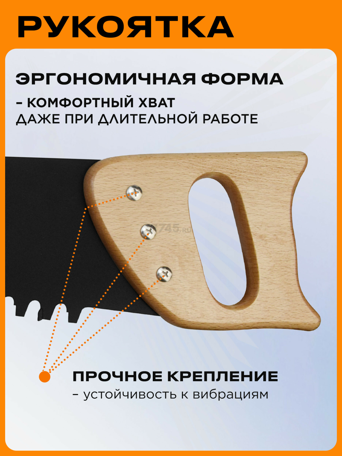 Ножовка по газобетону 700 мм 17 зубьев с напайками STARTUL Master (ST4084-17) - Фото 3