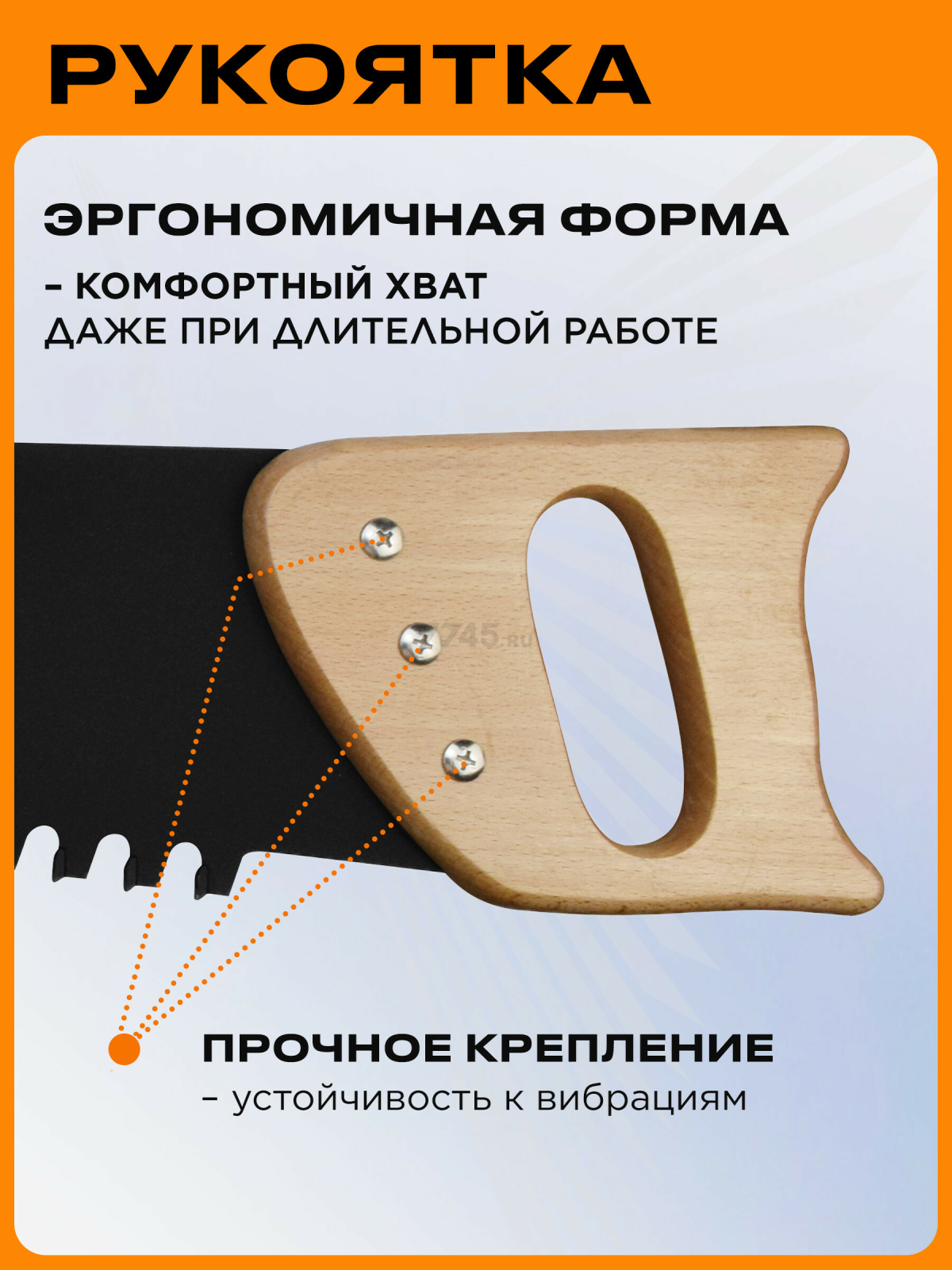 Ножовка по газобетону 700 мм 34 зуба с напайками STARTUL Master (ST4084-34) - Фото 3