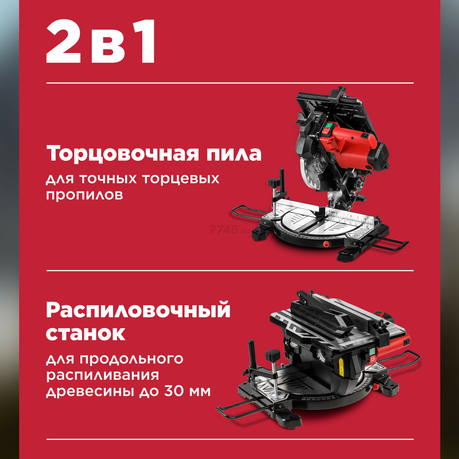 Пила торцовочная комбинированная WORTEX MS 2112 LMB (0329323) - Фото 4