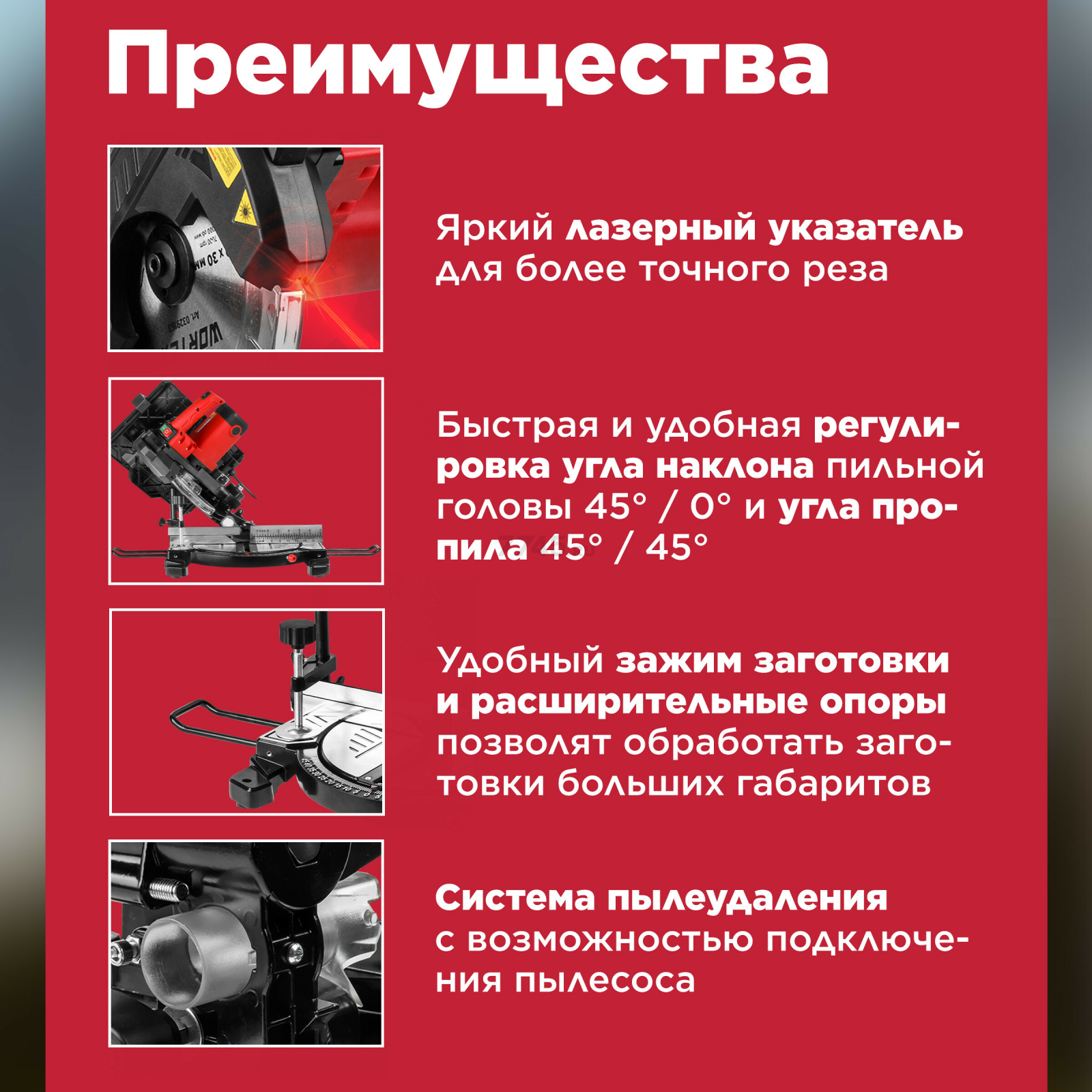 Пила торцовочная комбинированная WORTEX MS 2112 LMB (0329323) - Фото 2
