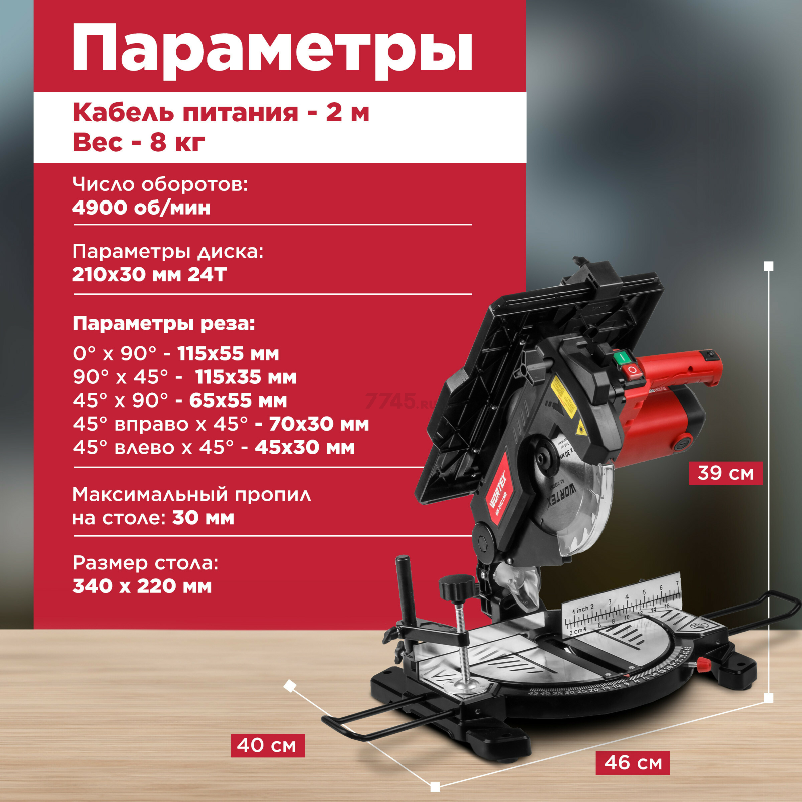 Пила торцовочная комбинированная WORTEX MS 2112 LMB (0329323) - Фото 3