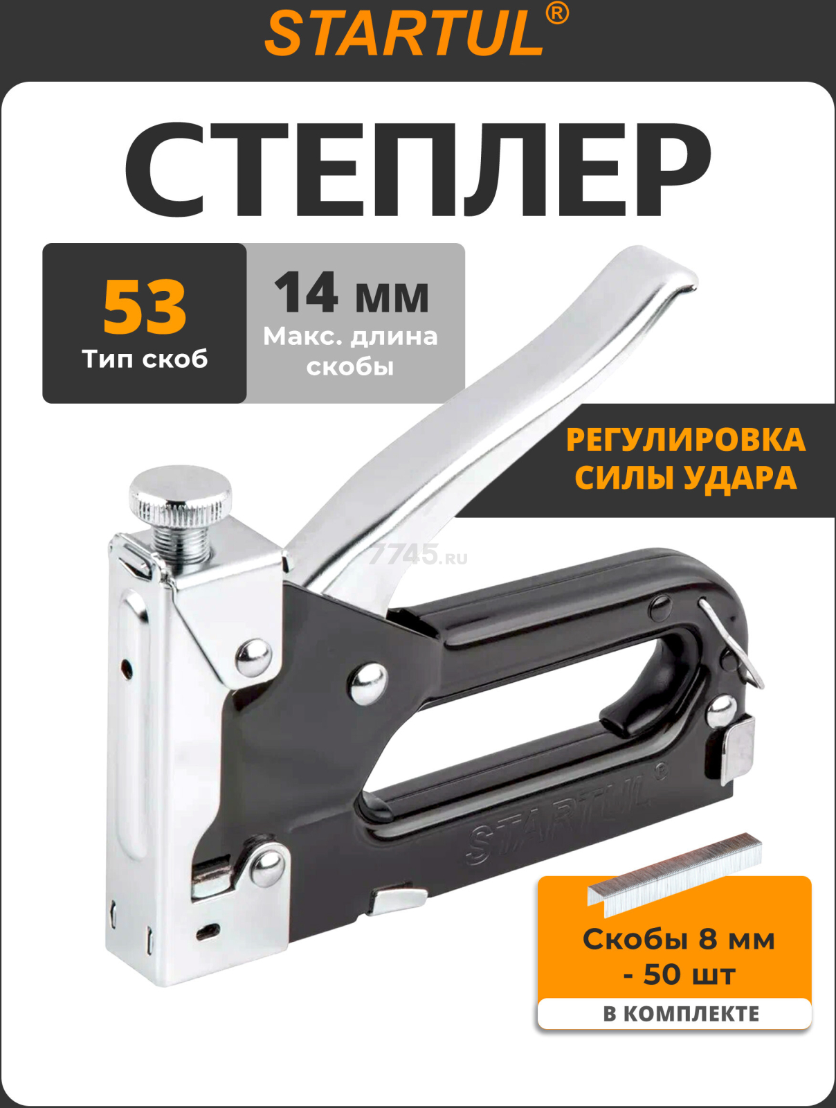 Степлер строительный STARTUL Master (ST4504)