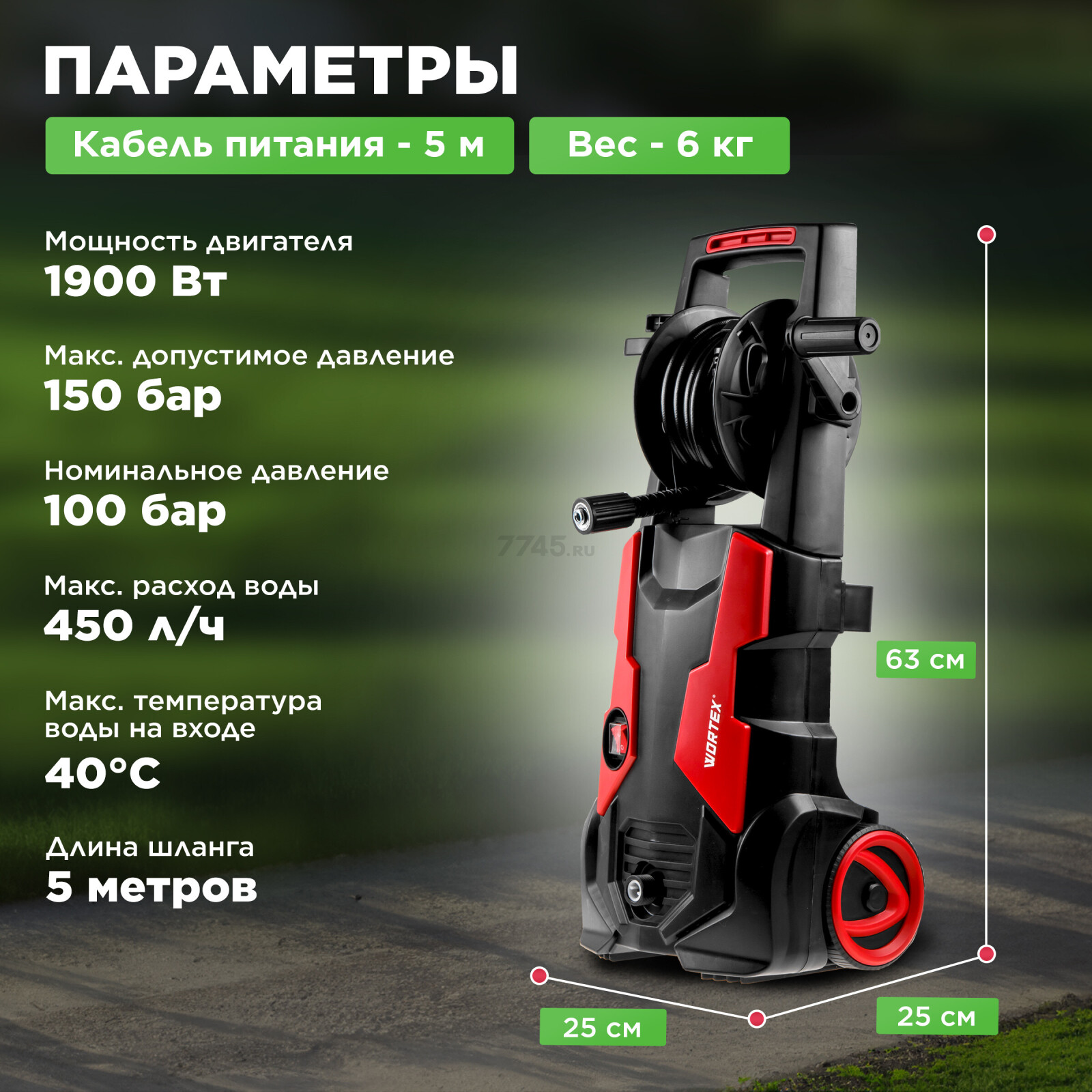 Мойка высокого давления WORTEX PW 1523-1 (0318311) - Фото 3