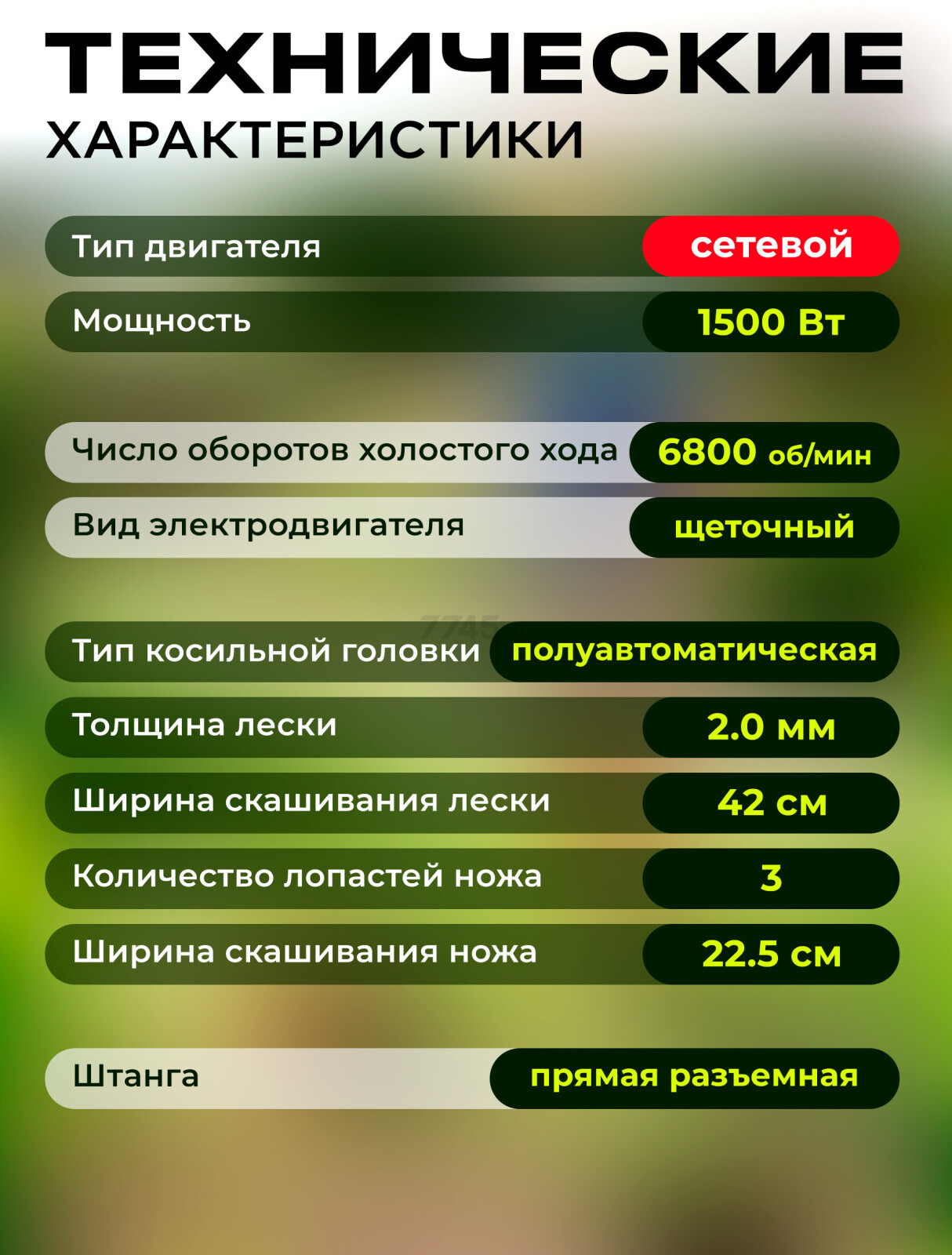 Триммер электрический WORTEX TE 4217-1 S (0318228) - Фото 5