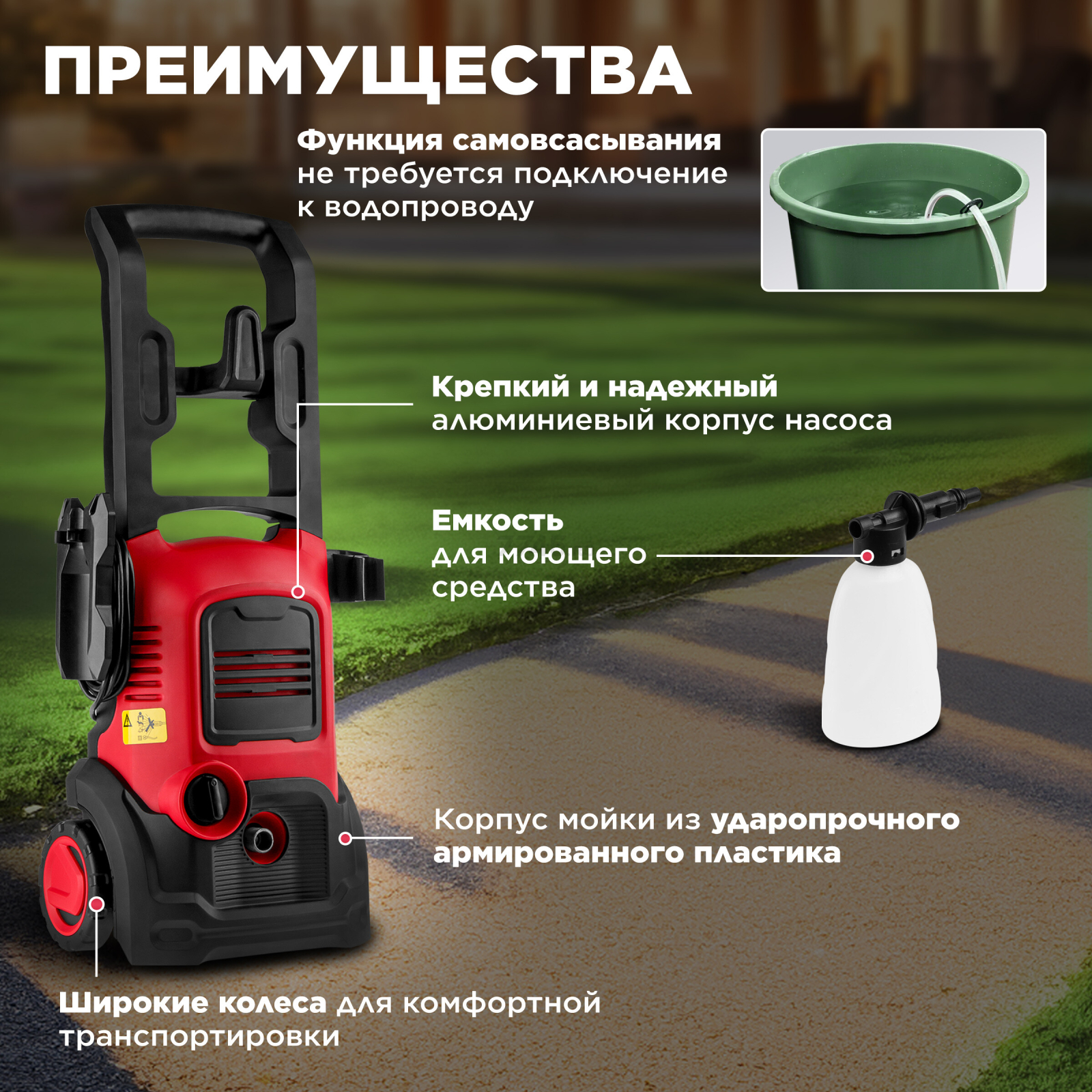 Мойка высокого давления WORTEX PW 1620 (0318312) - Фото 2