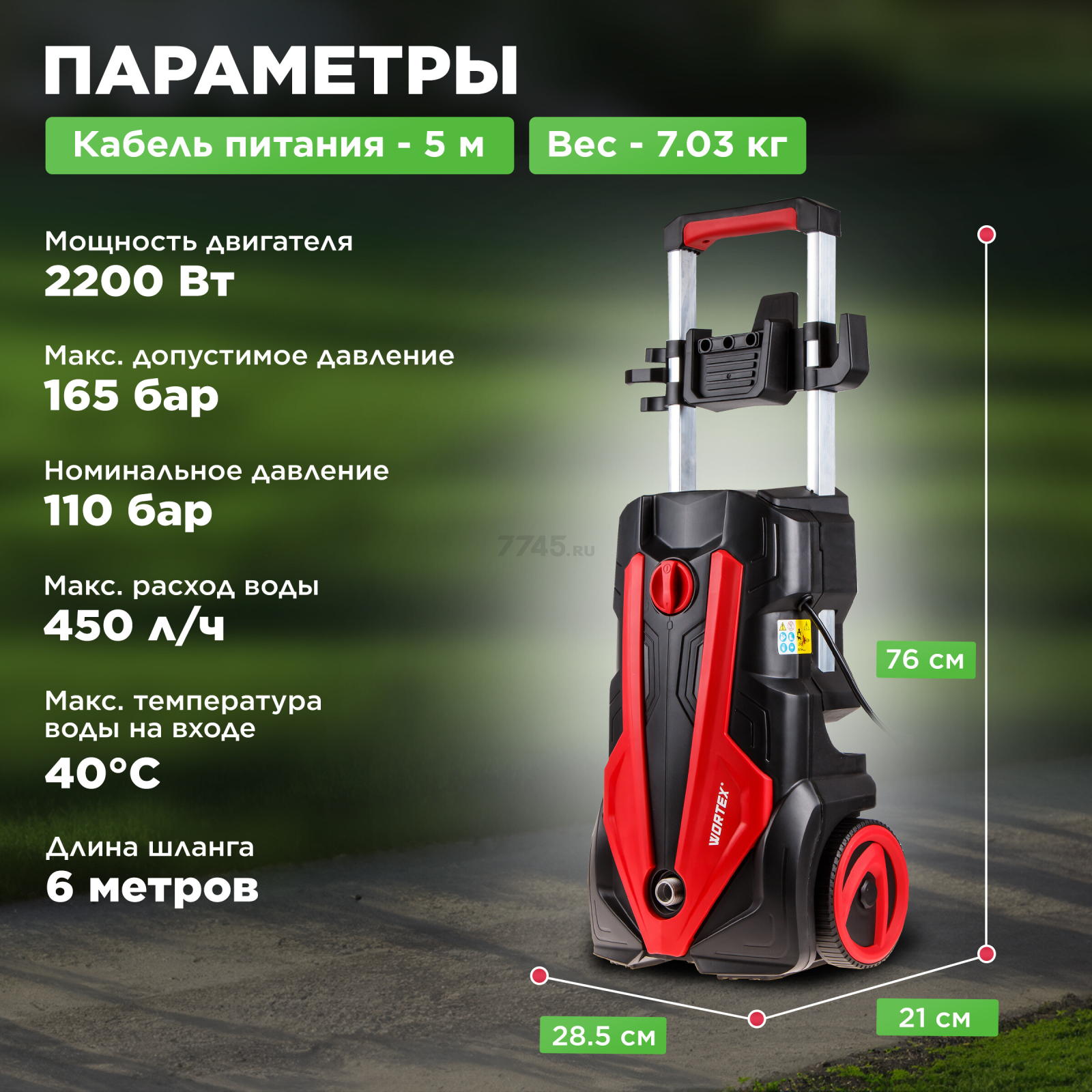 Мойка высокого давления WORTEX PW 1620 (0318312) - Фото 3