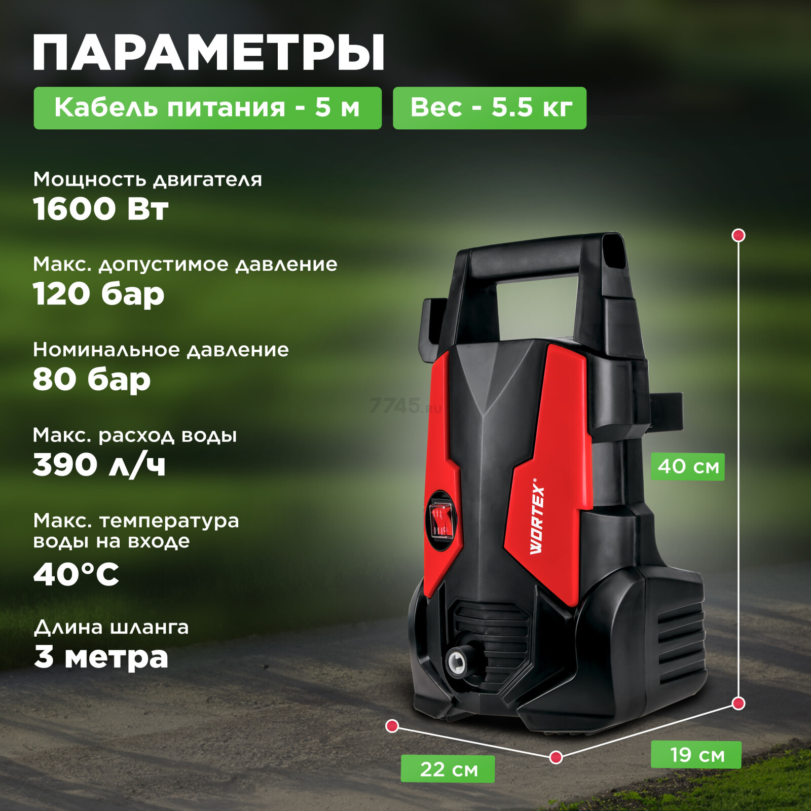 Мойка высокого давления WORTEX PW 1217-1 (0318309) - Фото 3