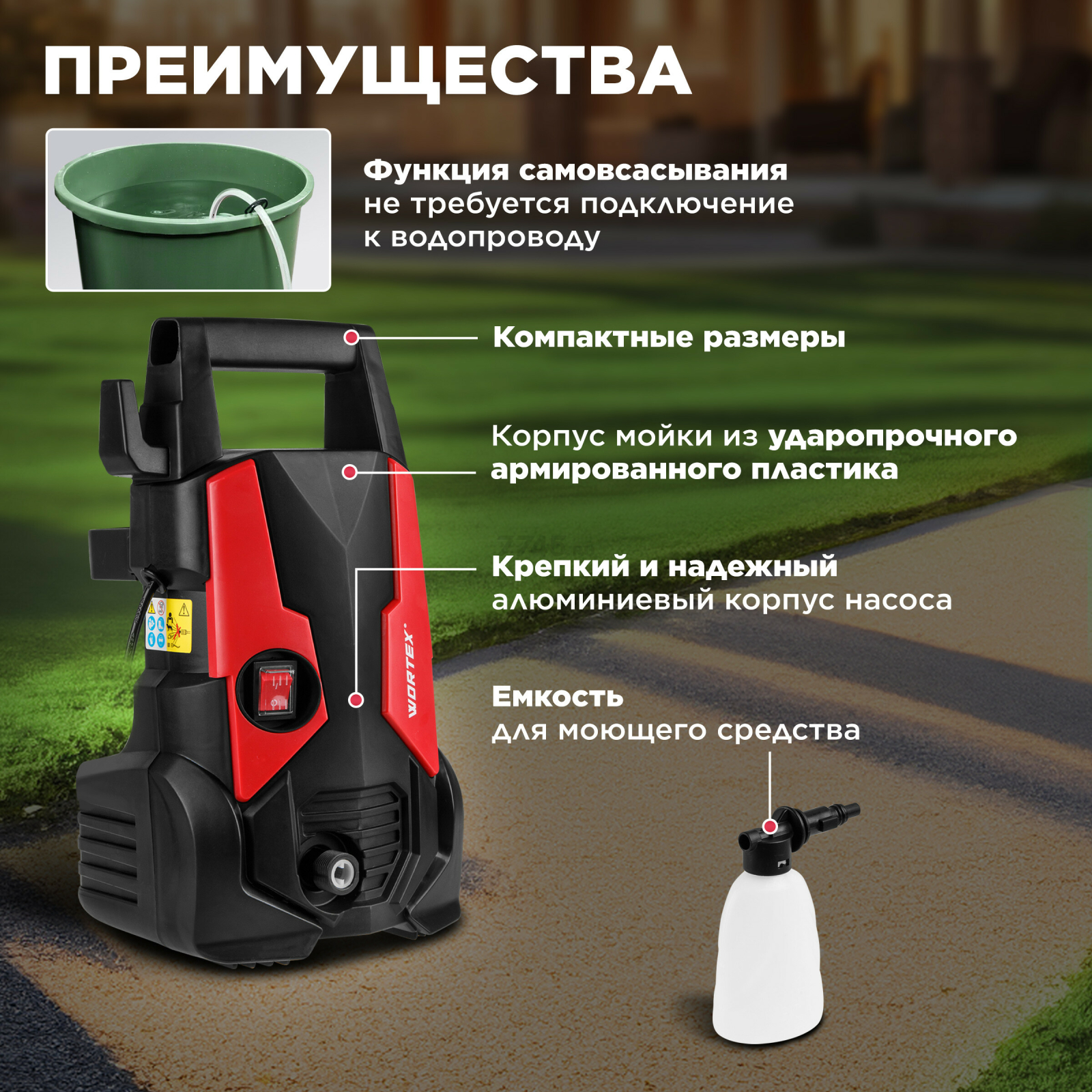 Мойка высокого давления WORTEX PW 1217-1 (0318309) - Фото 2