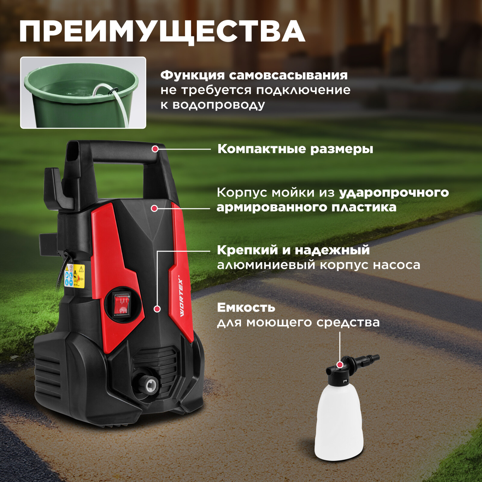 Мойка высокого давления WORTEX PW 1217-1 (0318309) - Фото 2