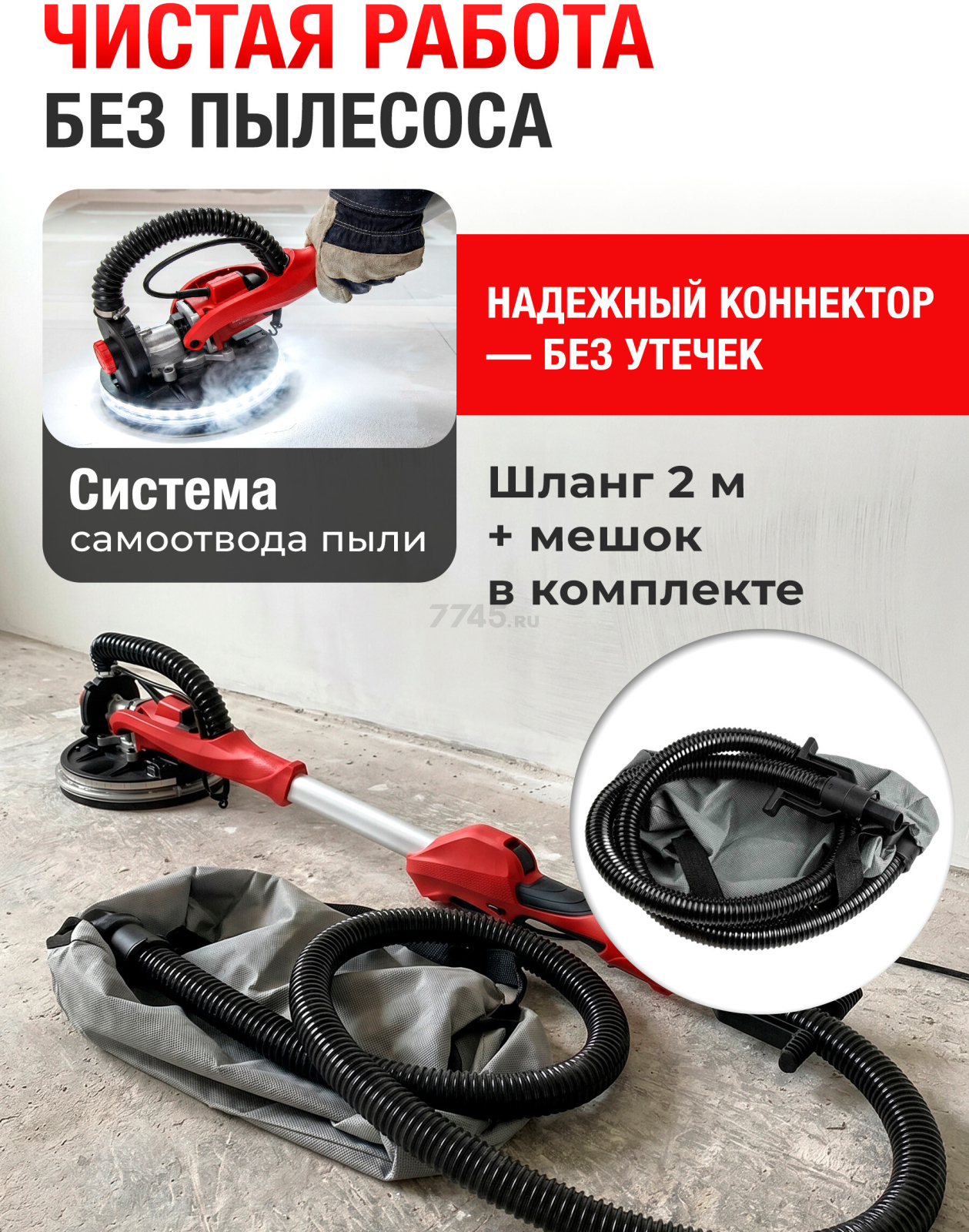 Шлифмашина для стен и потолков (жираф) WORTEX DG 2285 (0304215) - Фото 3