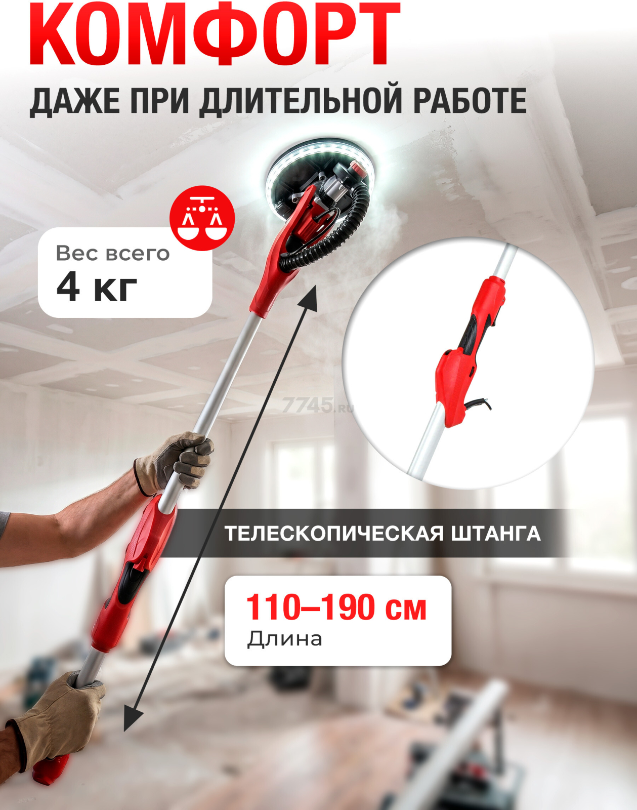 Шлифмашина для стен и потолков (жираф) WORTEX DG 2285 (0304215) - Фото 5