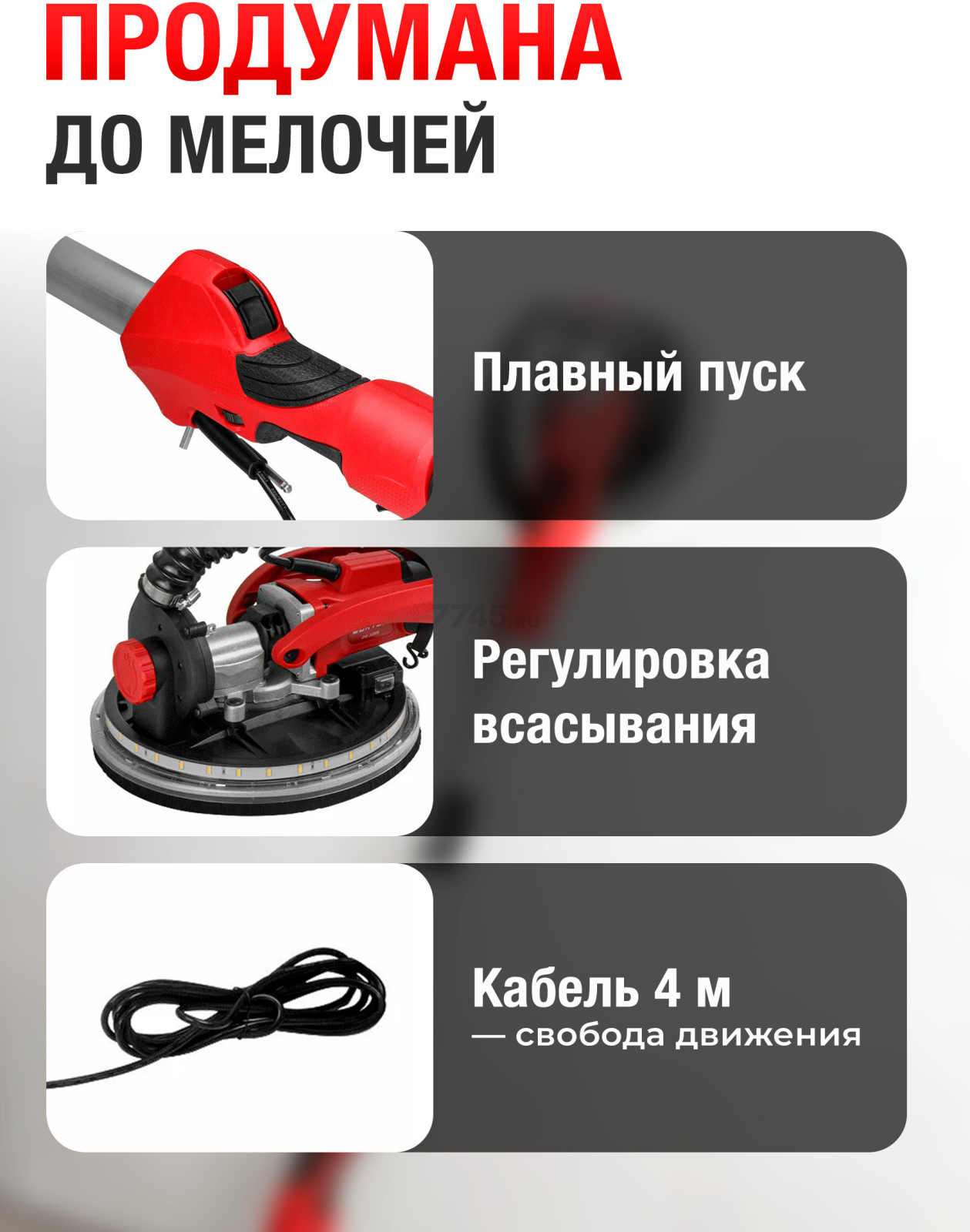 Шлифмашина для стен и потолков (жираф) WORTEX DG 2285 (0304215) - Фото 6
