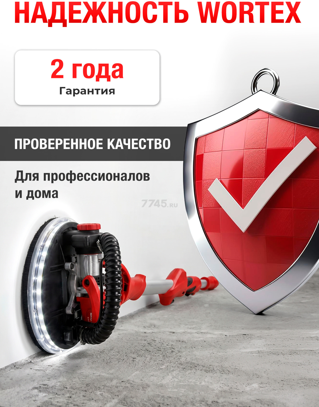 Шлифмашина для стен и потолков (жираф) WORTEX DG 2285 (0304215) - Фото 2