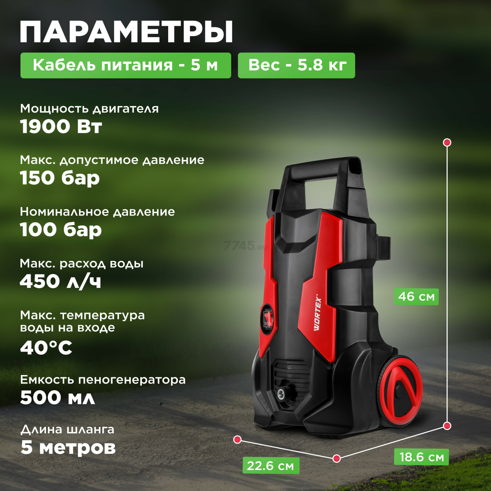 Мойка высокого давления WORTEX PW 1420 (0318310) - Фото 3