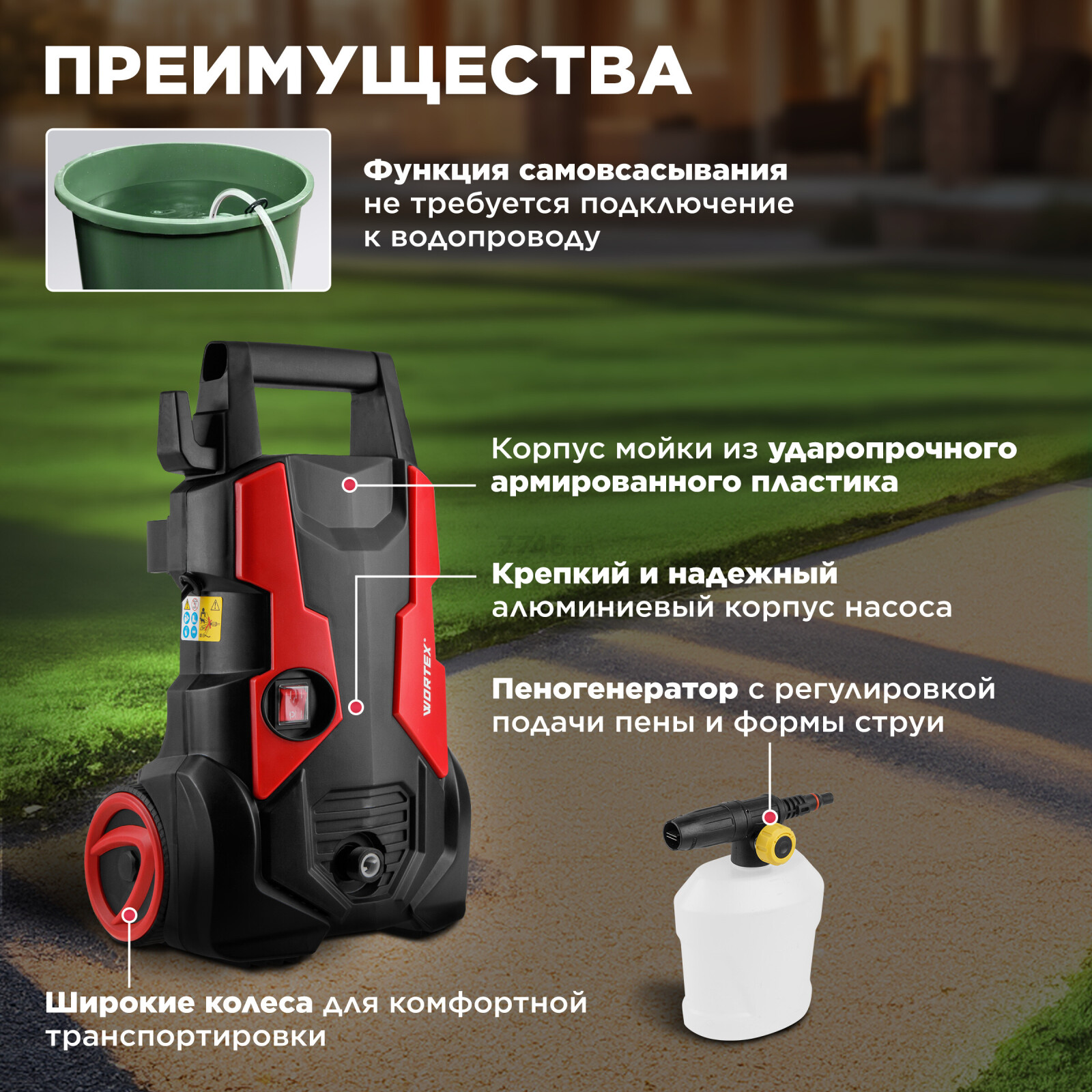 Мойка высокого давления WORTEX PW 1420 (0318310) - Фото 2